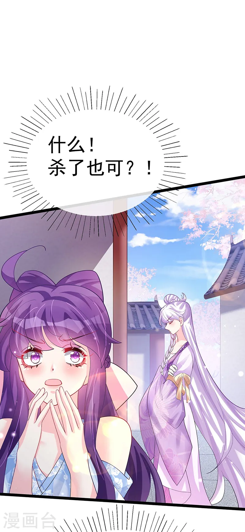 第105话 寻银月巧遇玖岚战 第25页