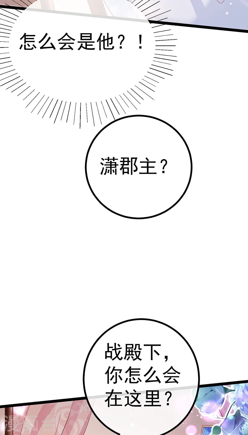 第105话 寻银月巧遇玖岚战 第33页