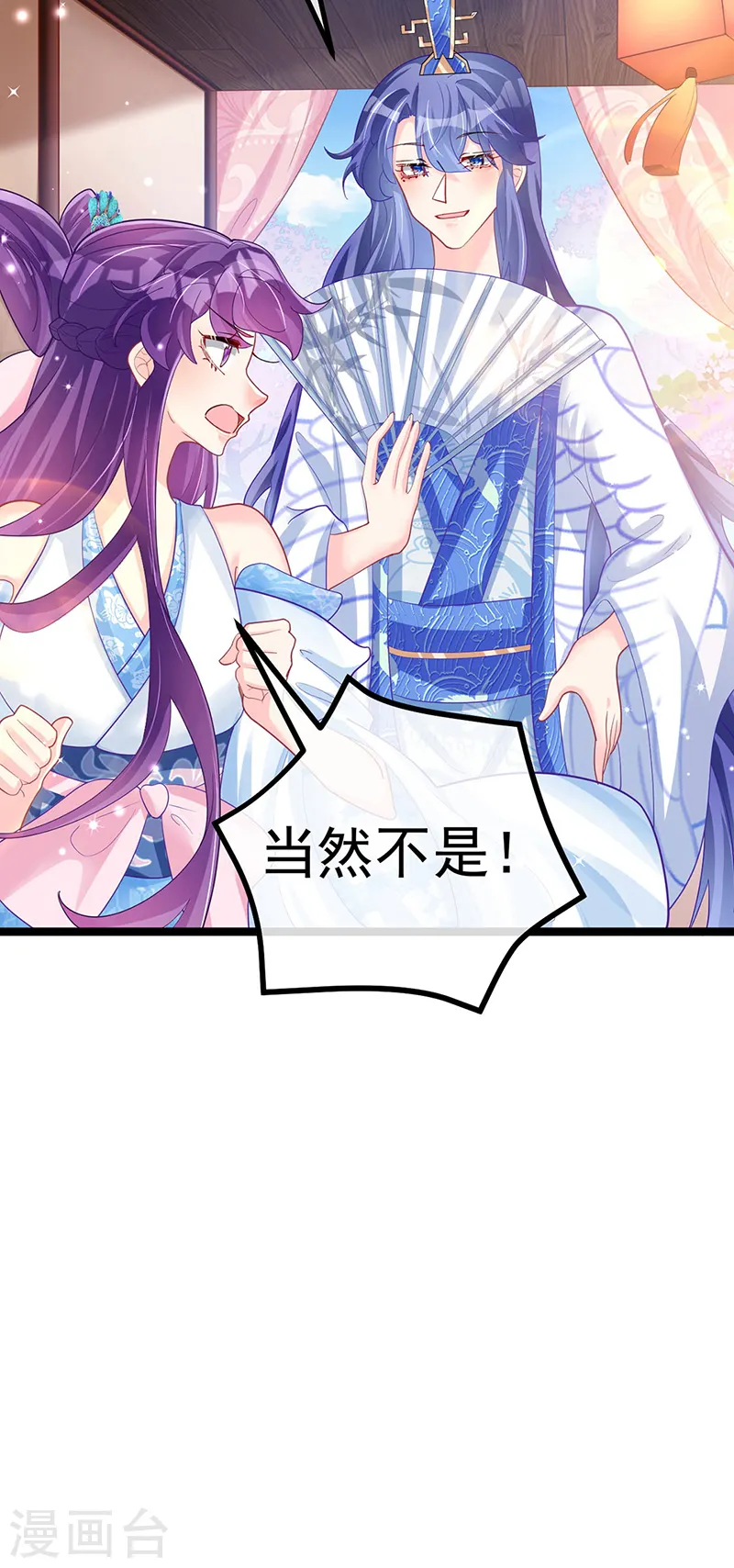 第105话 寻银月巧遇玖岚战 第43页