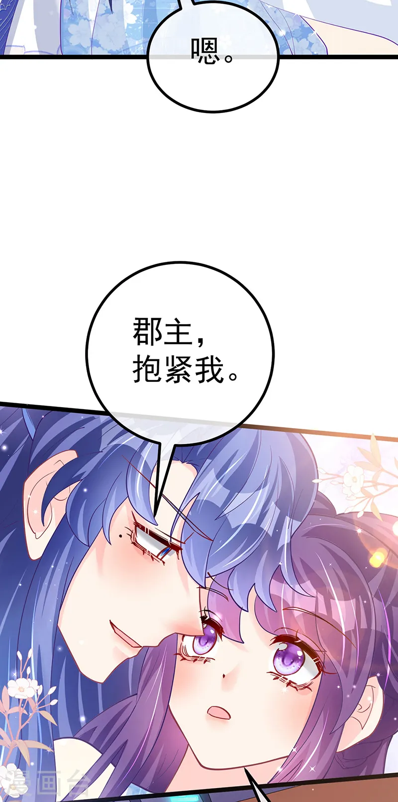 第105话 寻银月巧遇玖岚战 第45页