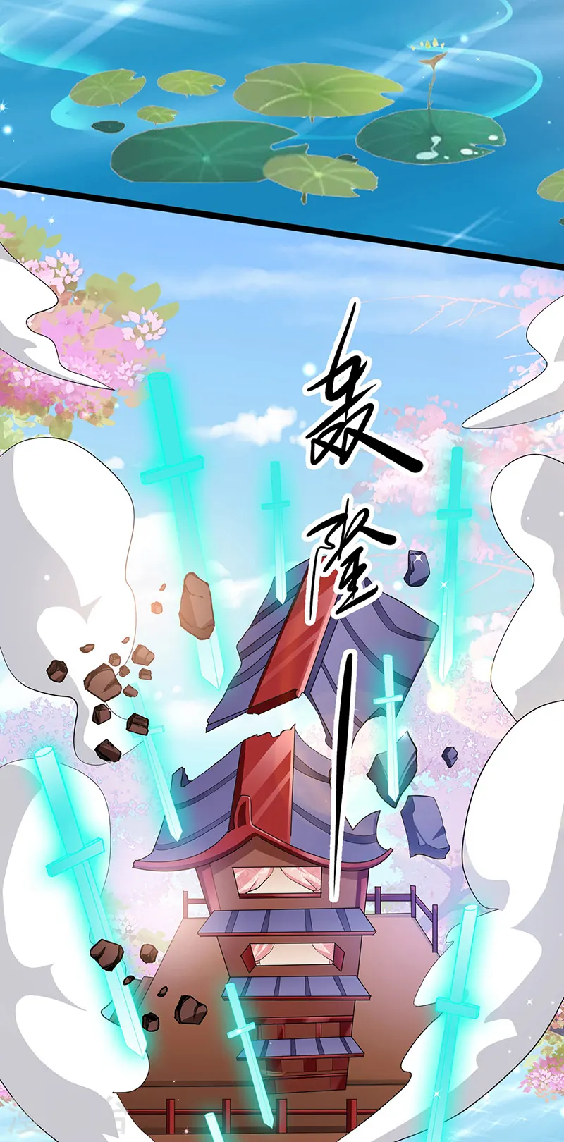 第105话 寻银月巧遇玖岚战 第48页