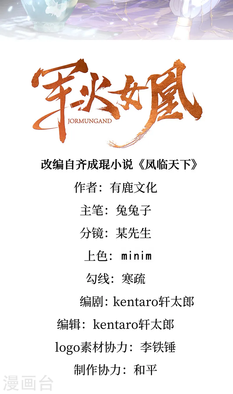 第104话 磕头跪拜叫我长老 第2页