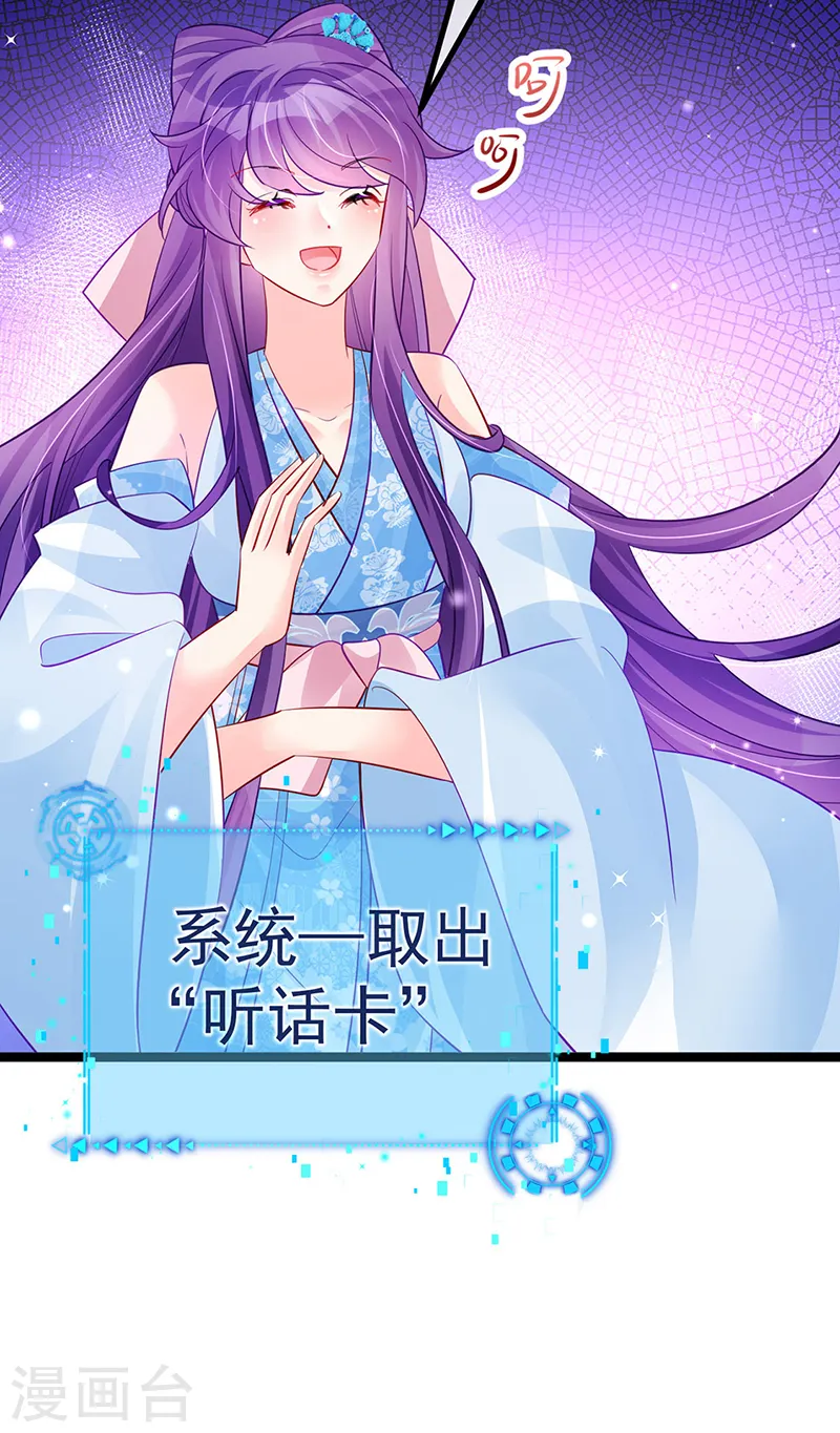第104话 磕头跪拜叫我长老 第33页