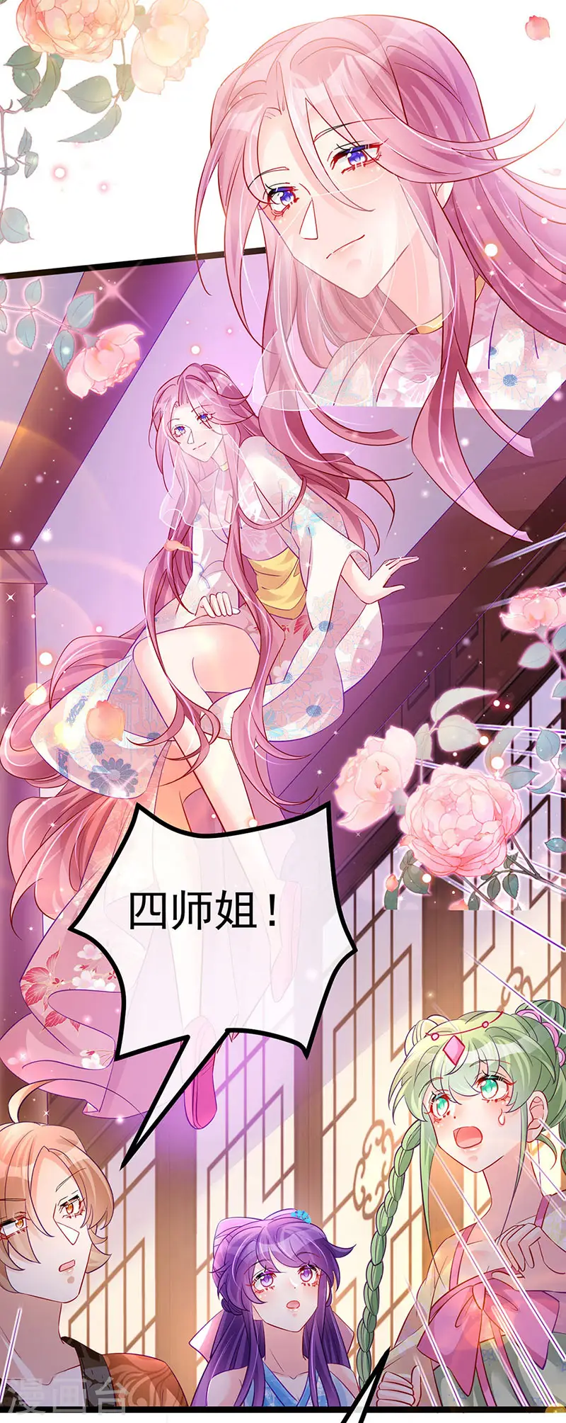 第104话 磕头跪拜叫我长老 第41页