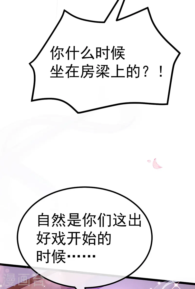 第104话 磕头跪拜叫我长老 第42页