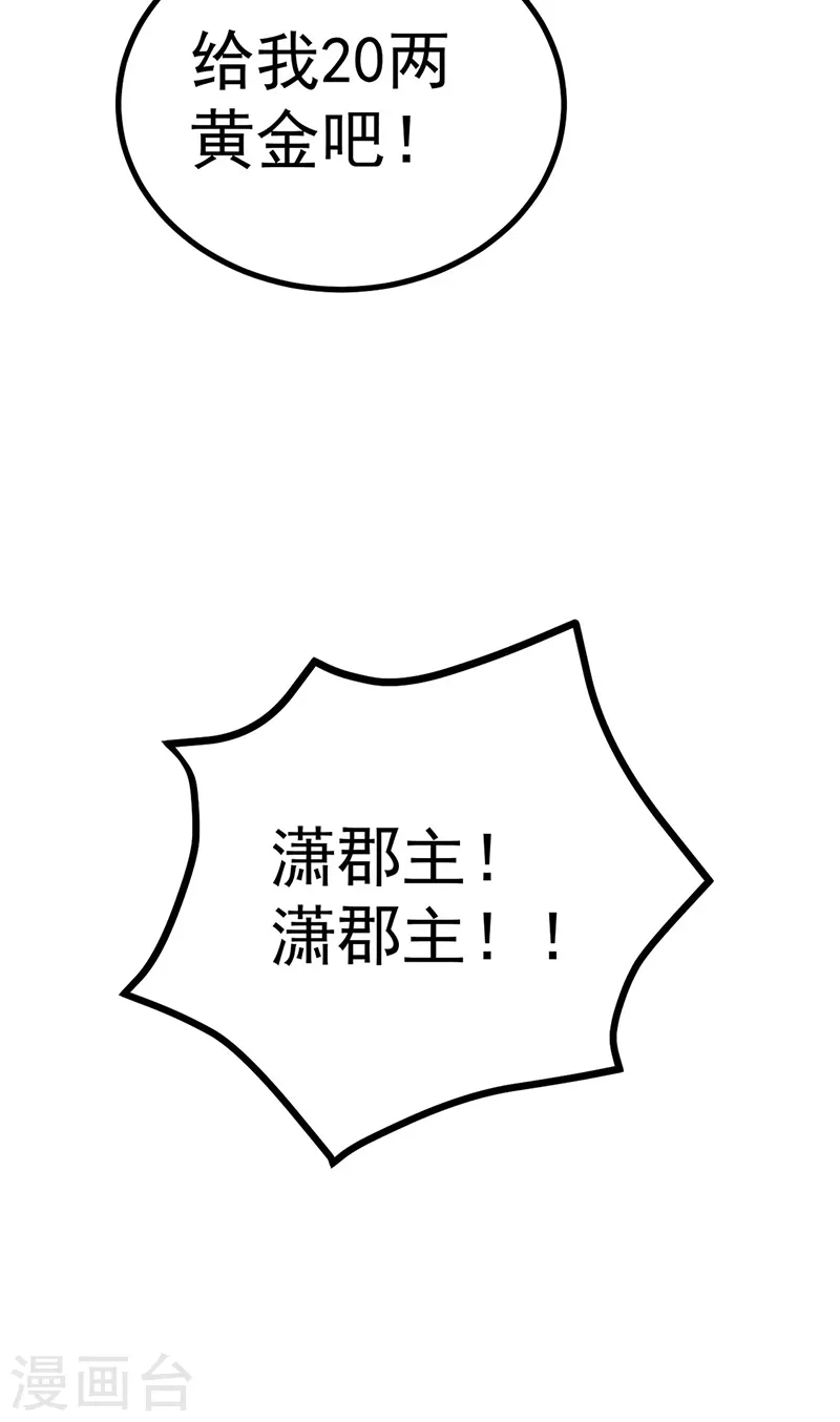 第104话 磕头跪拜叫我长老 第46页