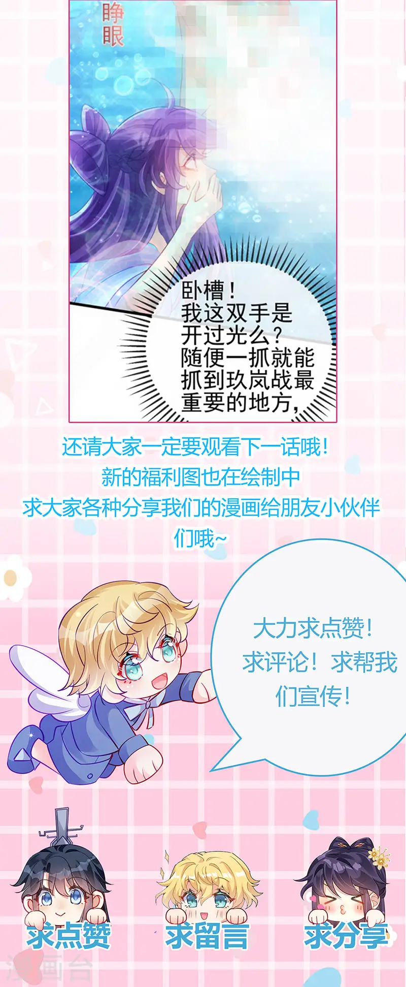 第104话 磕头跪拜叫我长老 第48页