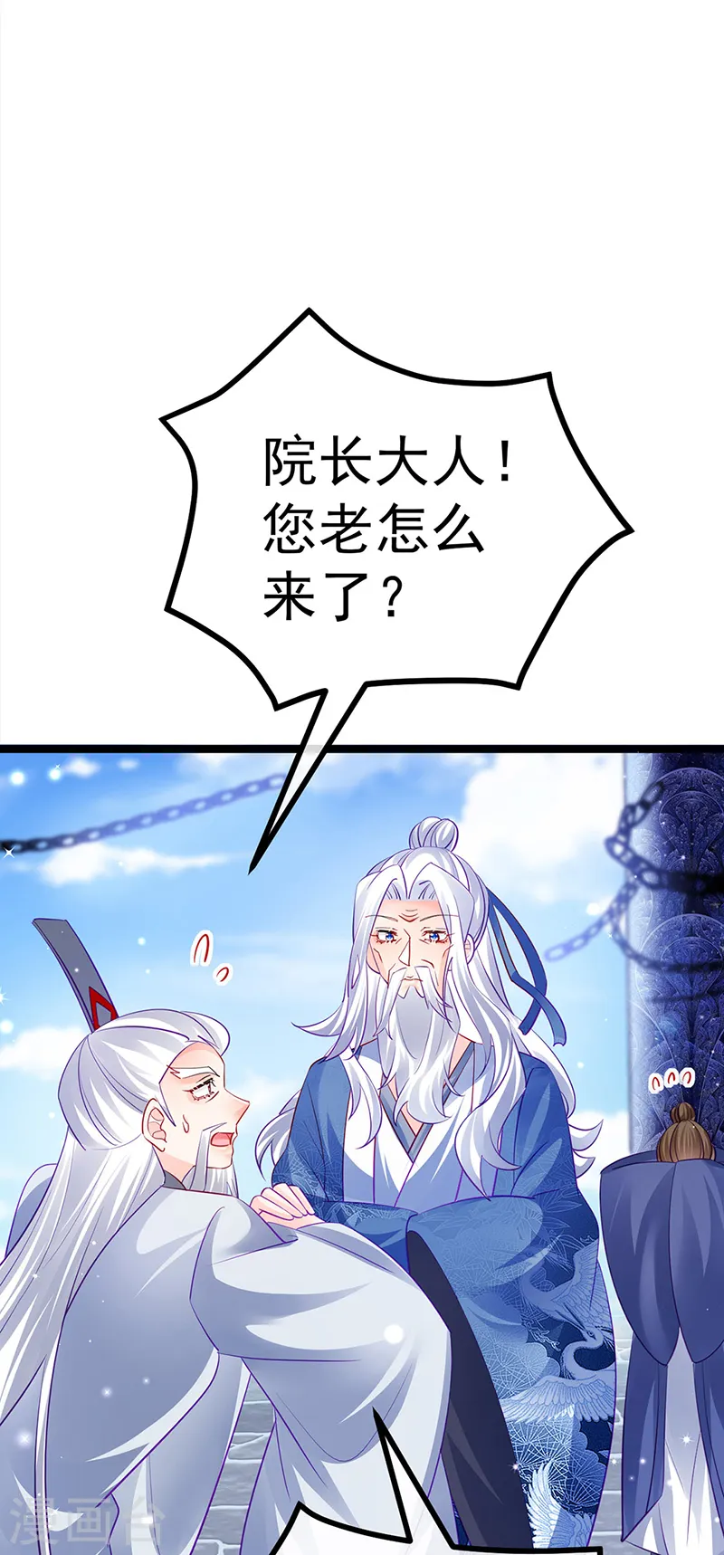 第103话 反转逆袭,升入内院 第18页