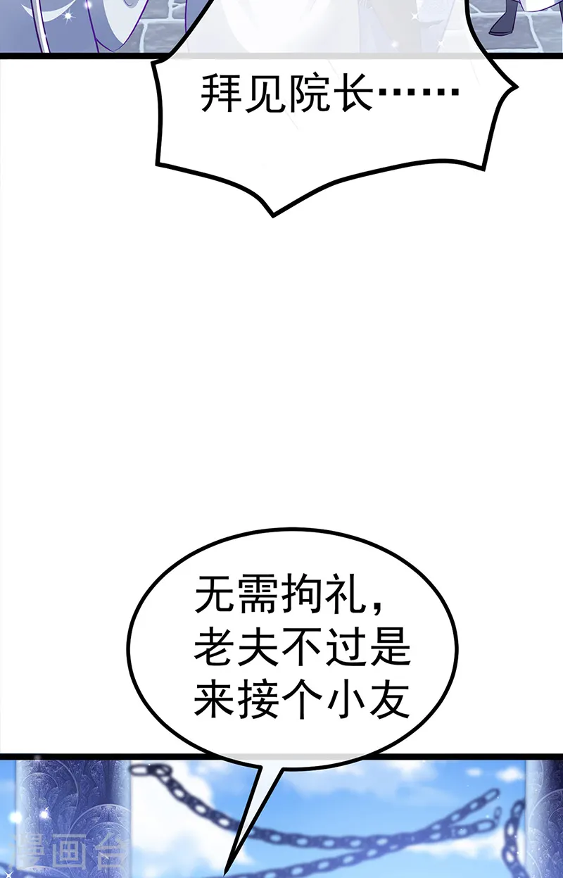 第103话 反转逆袭,升入内院 第19页