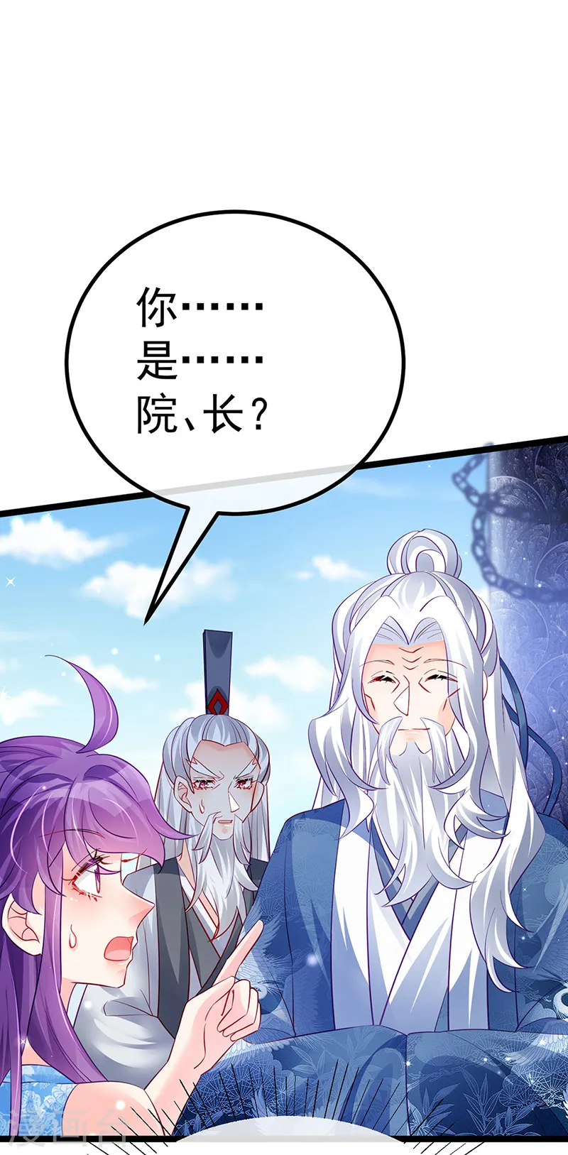 第103话 反转逆袭,升入内院 第21页