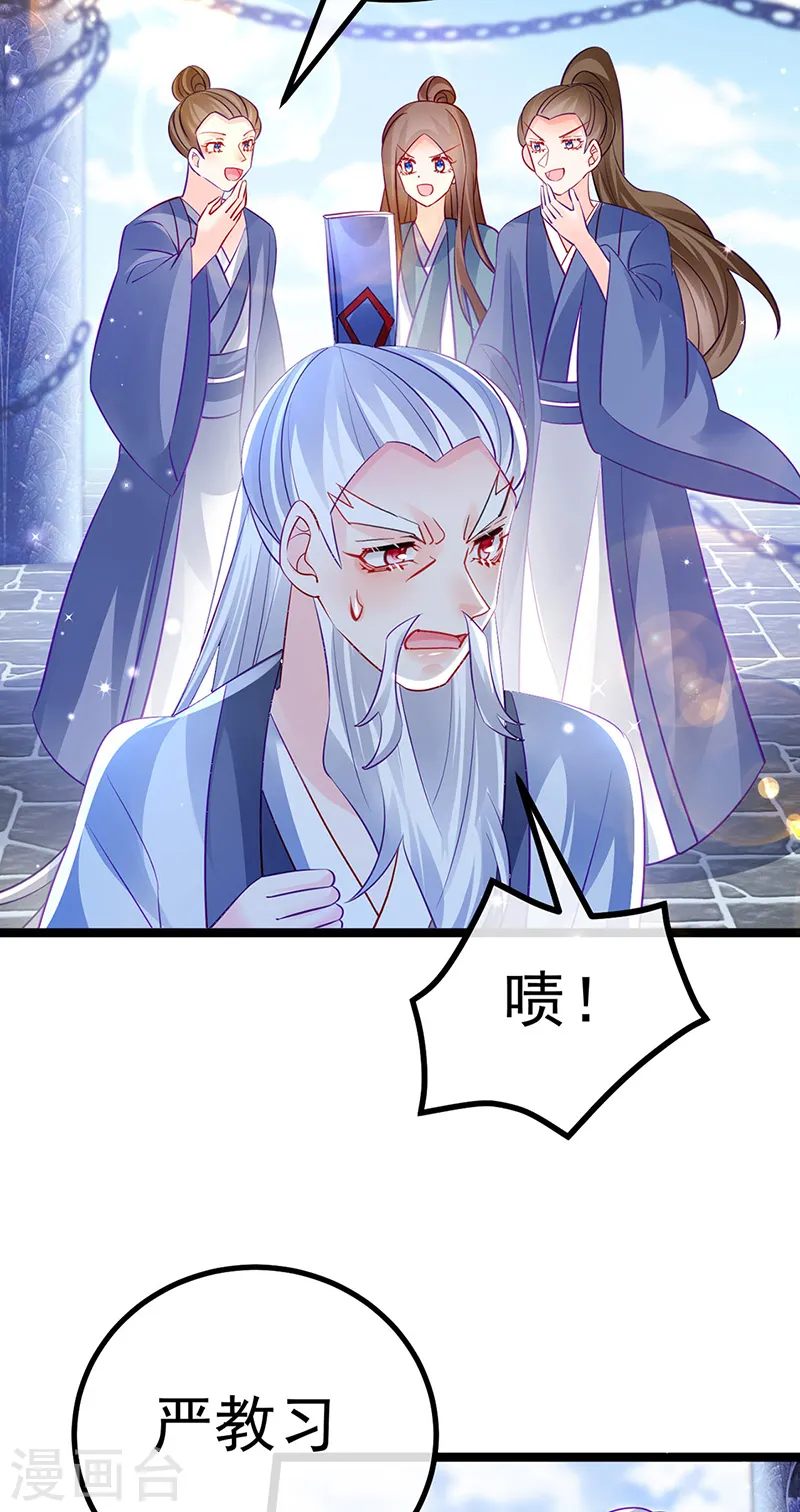 第103话 反转逆袭,升入内院 第37页