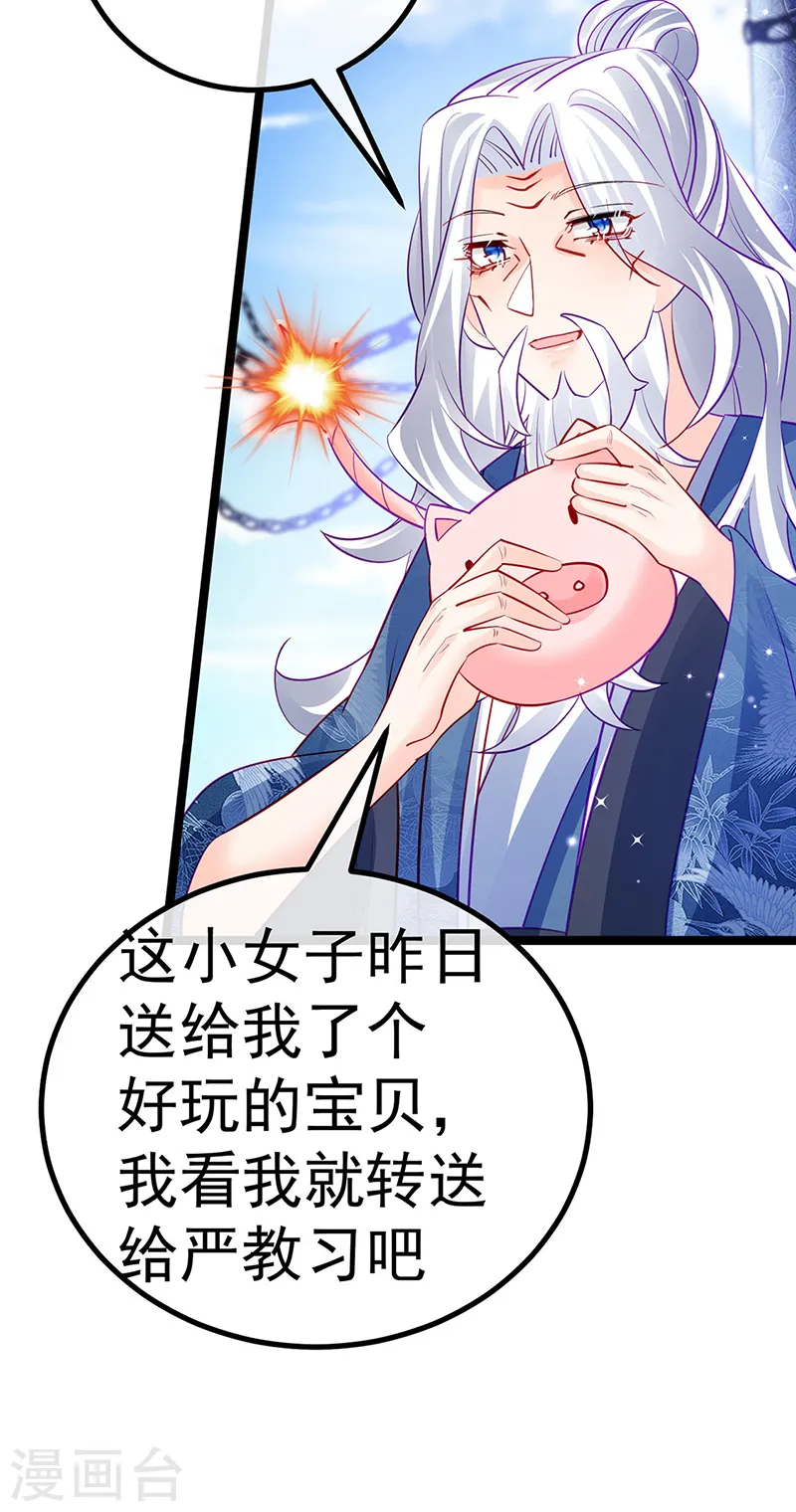 第103话 反转逆袭,升入内院 第38页