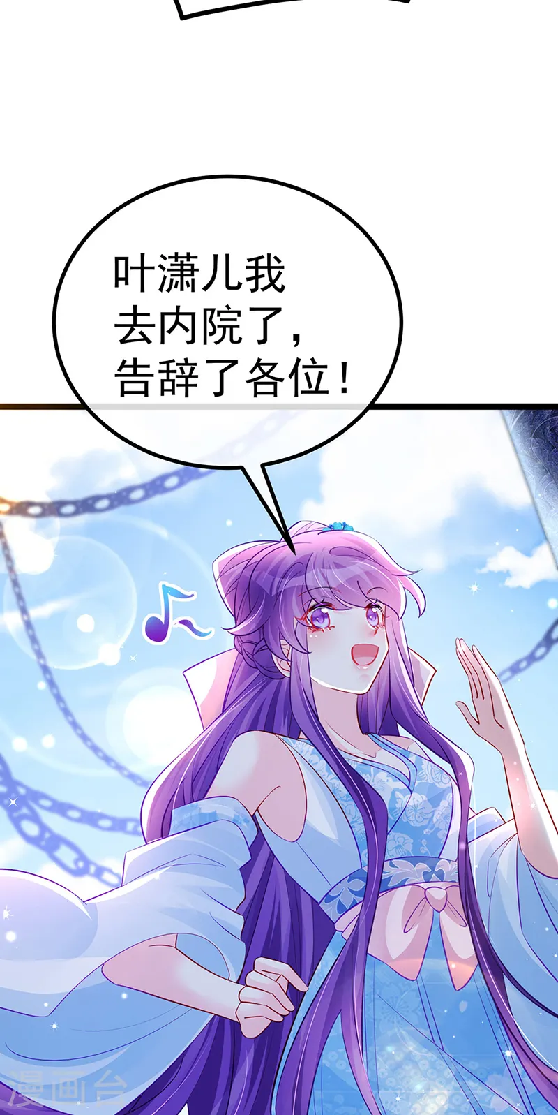 第103话 反转逆袭,升入内院 第42页