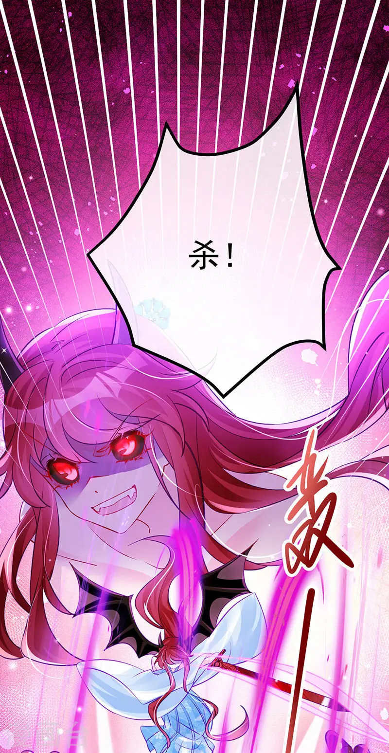 第102话 破厄原来是美男 第3页