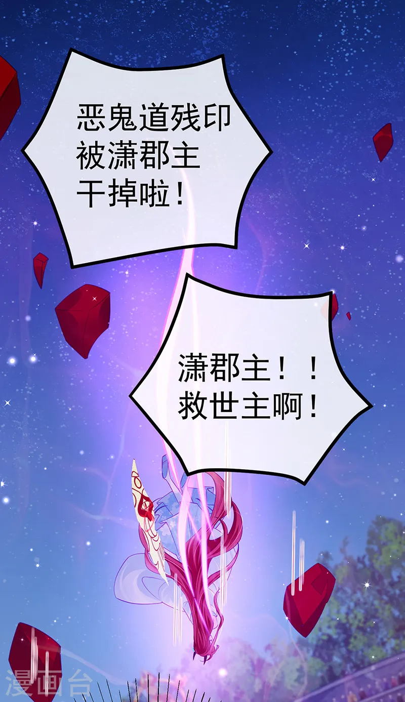 第102话 破厄原来是美男 第7页