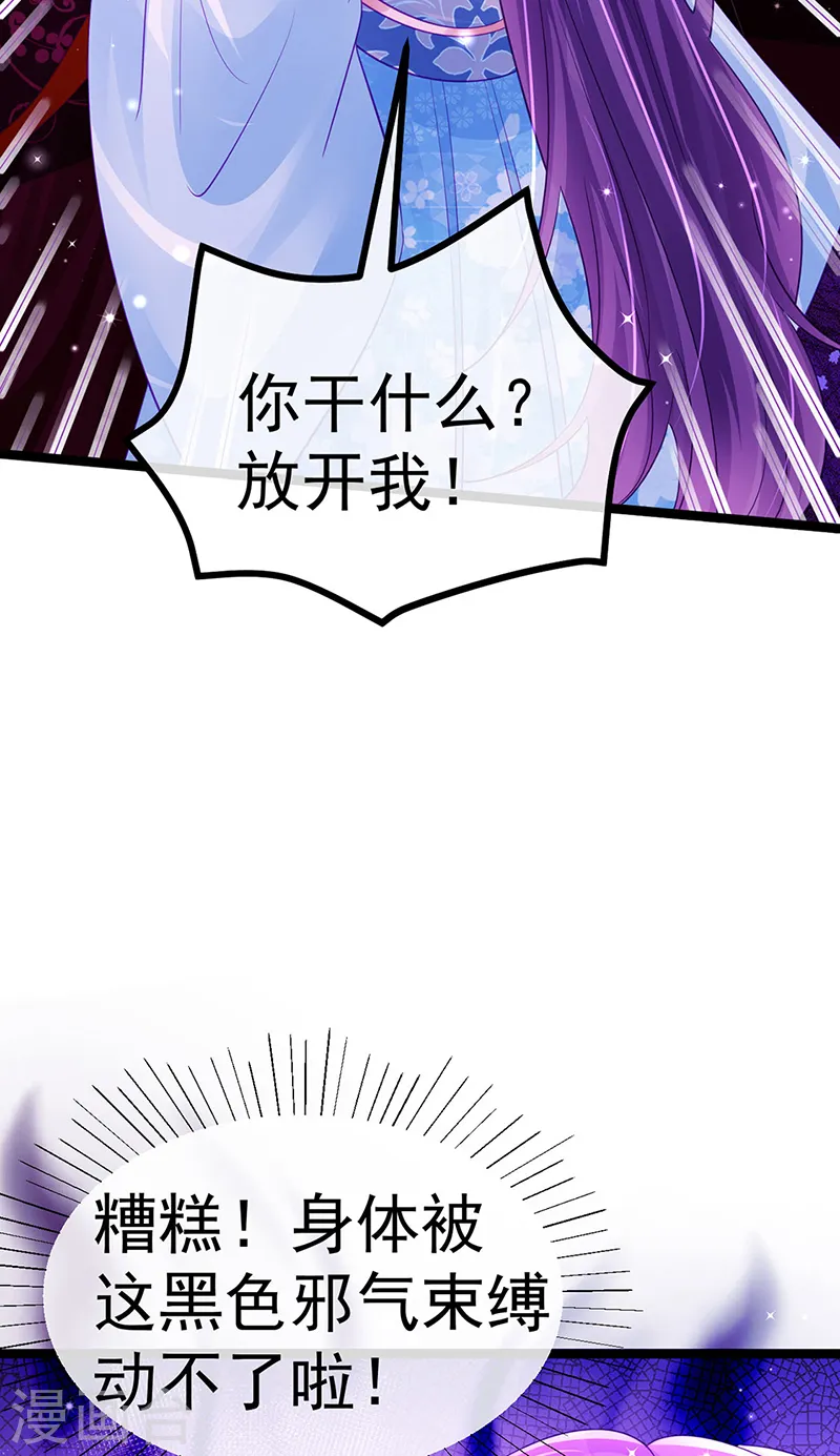 第102话 破厄原来是美男 第14页