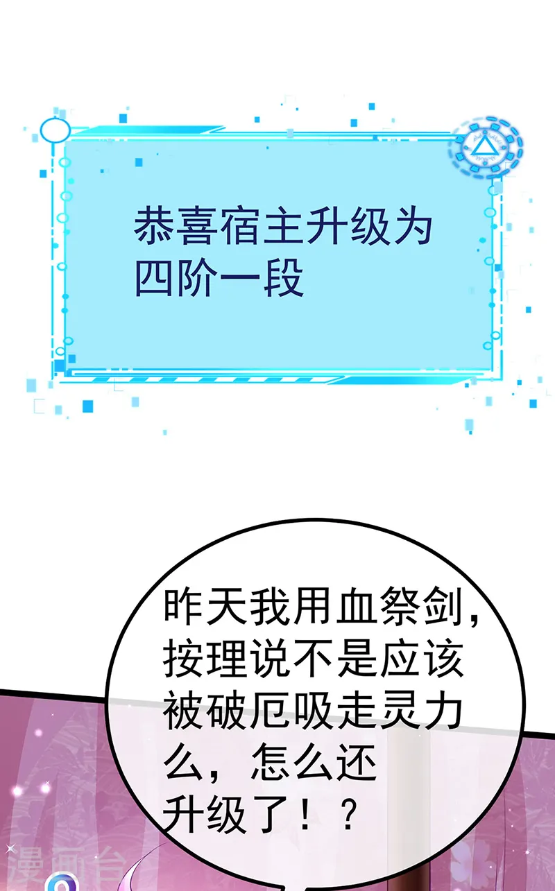 第102话 破厄原来是美男 第19页