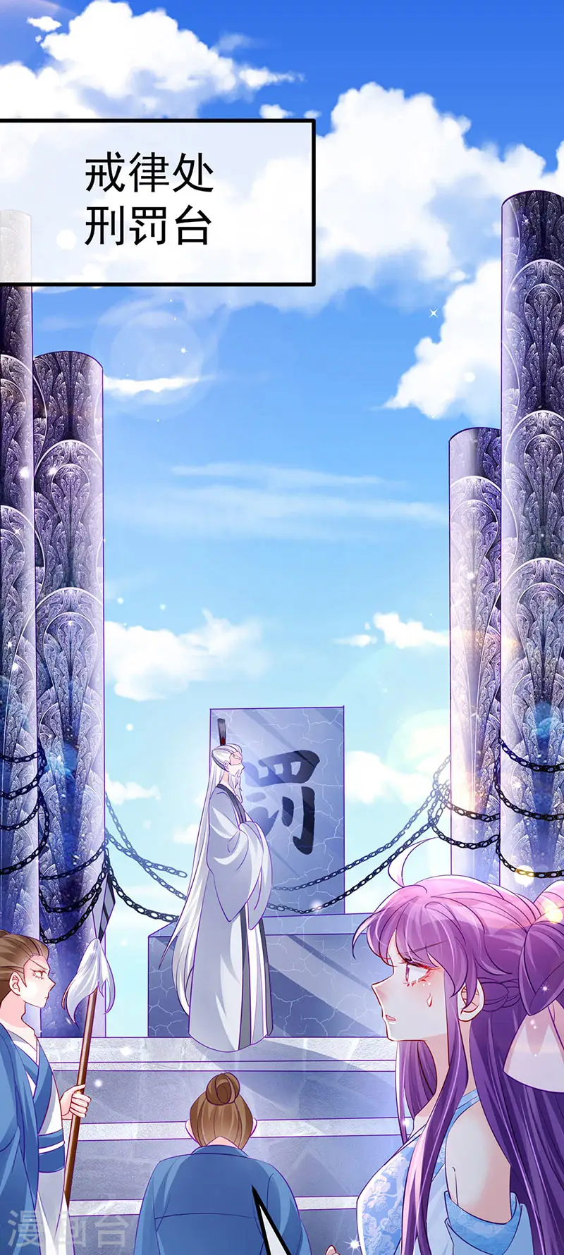 第102话 破厄原来是美男 第26页