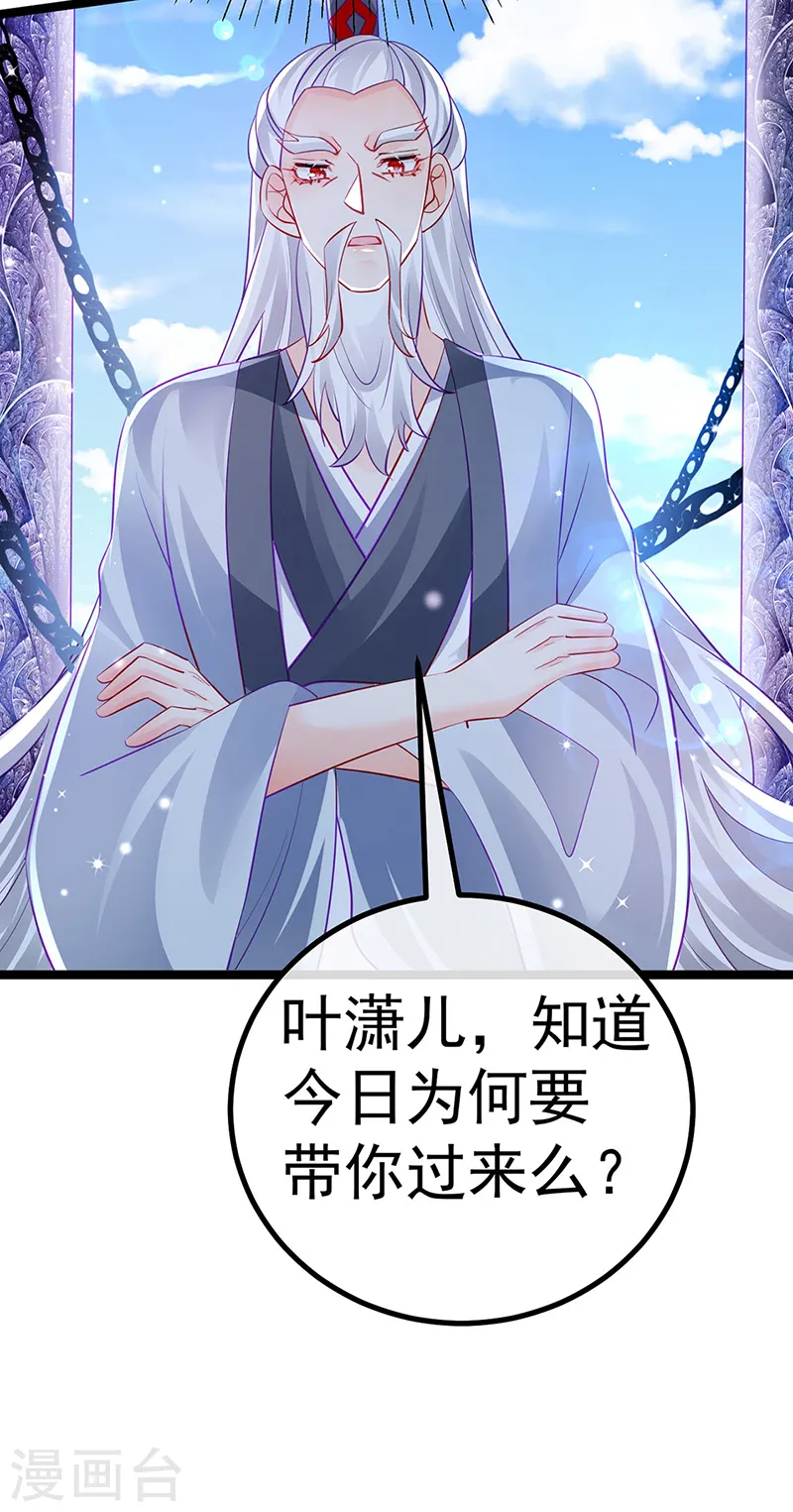 第102话 破厄原来是美男 第28页