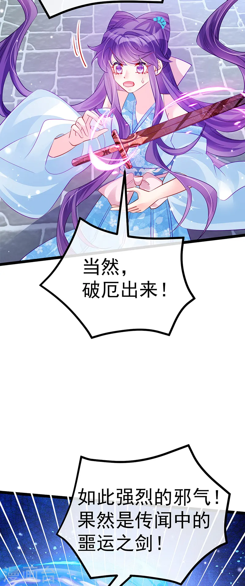 第102话 破厄原来是美男 第34页