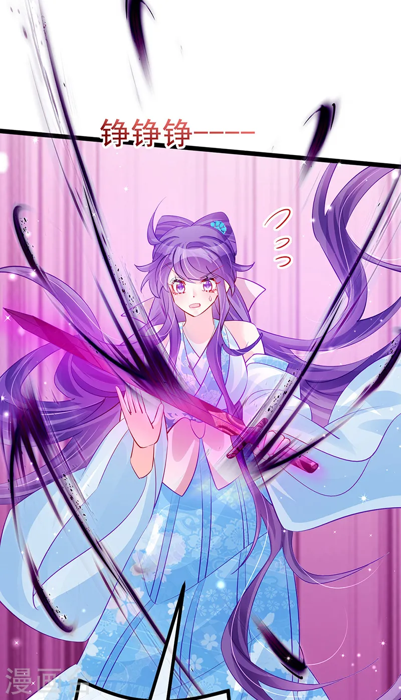 第102话 破厄原来是美男 第36页