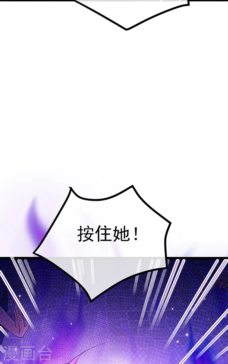 第102话 破厄原来是美男 第39页