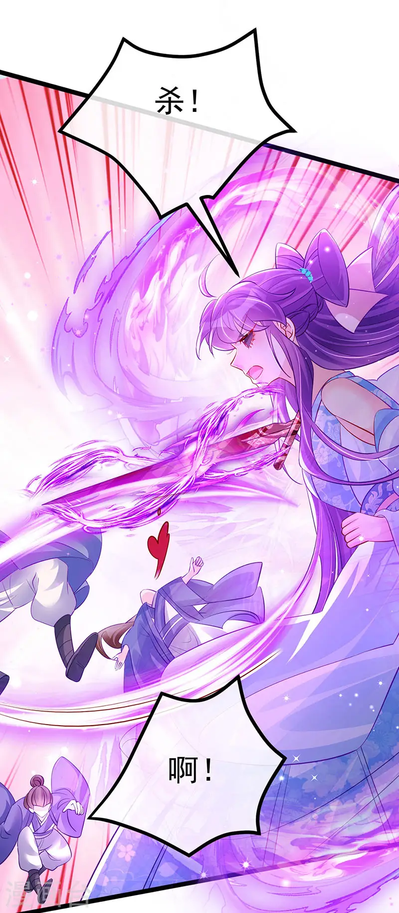 第102话 破厄原来是美男 第41页