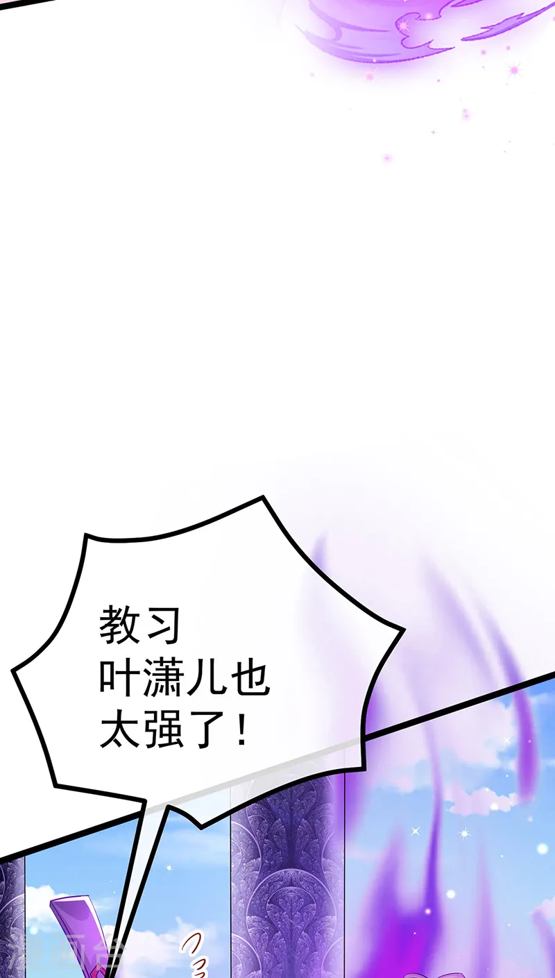 第102话 破厄原来是美男 第42页
