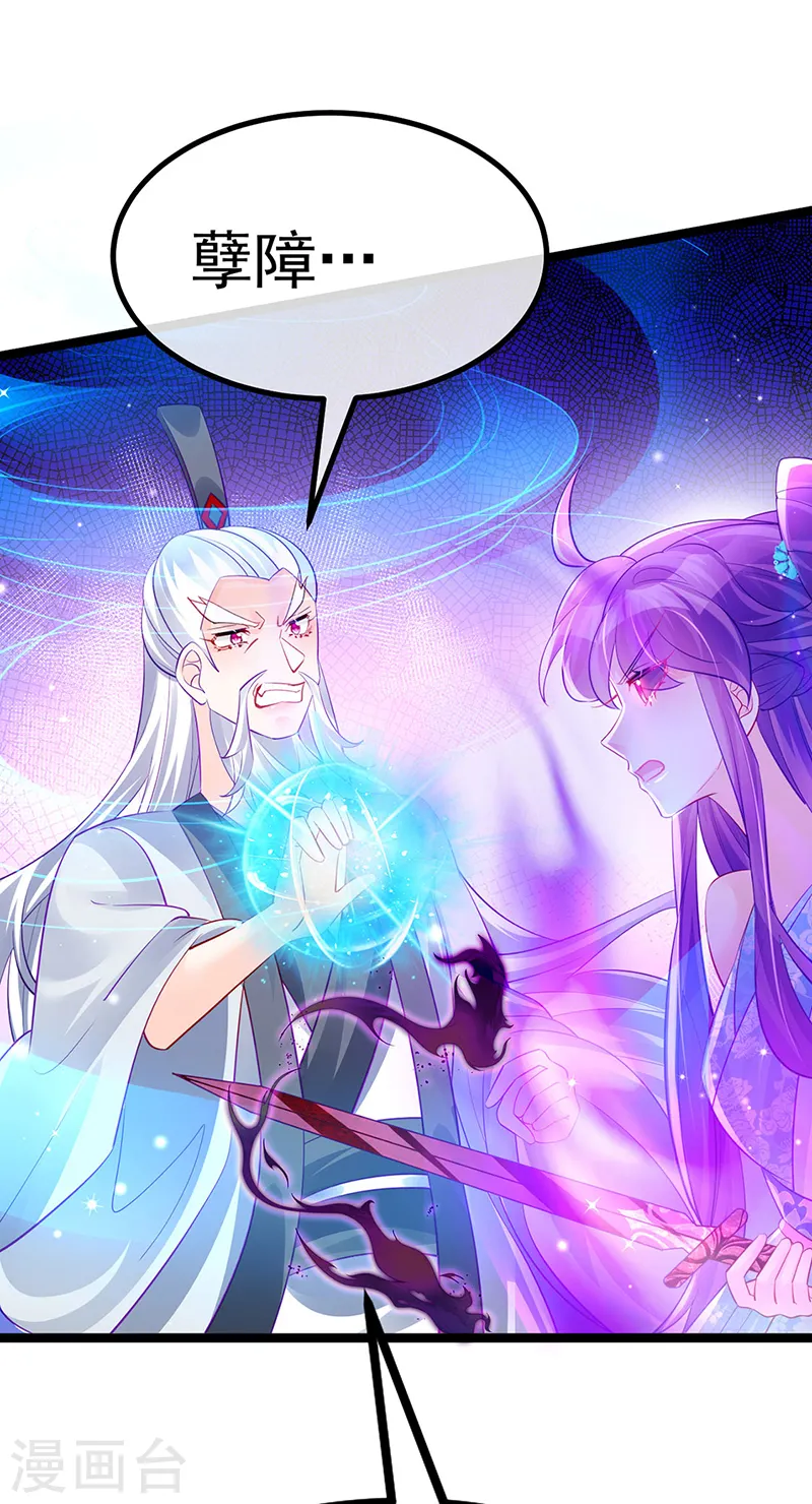 第102话 破厄原来是美男 第46页