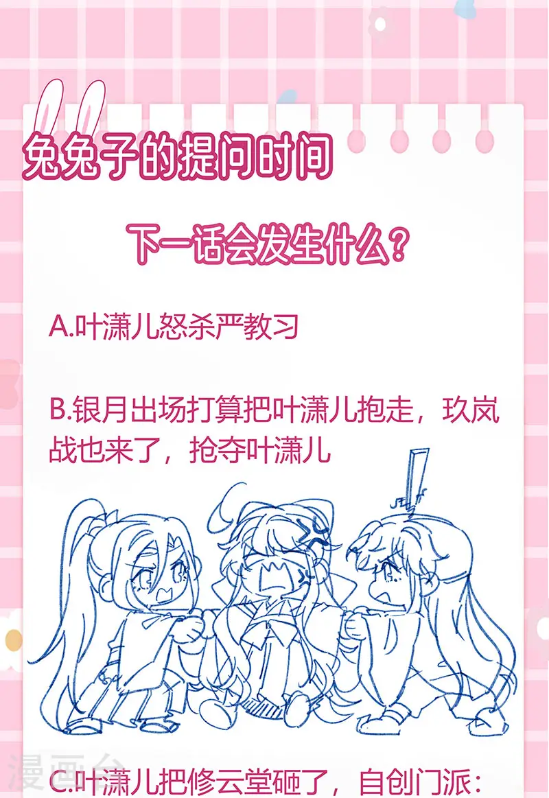 第102话 破厄原来是美男 第48页