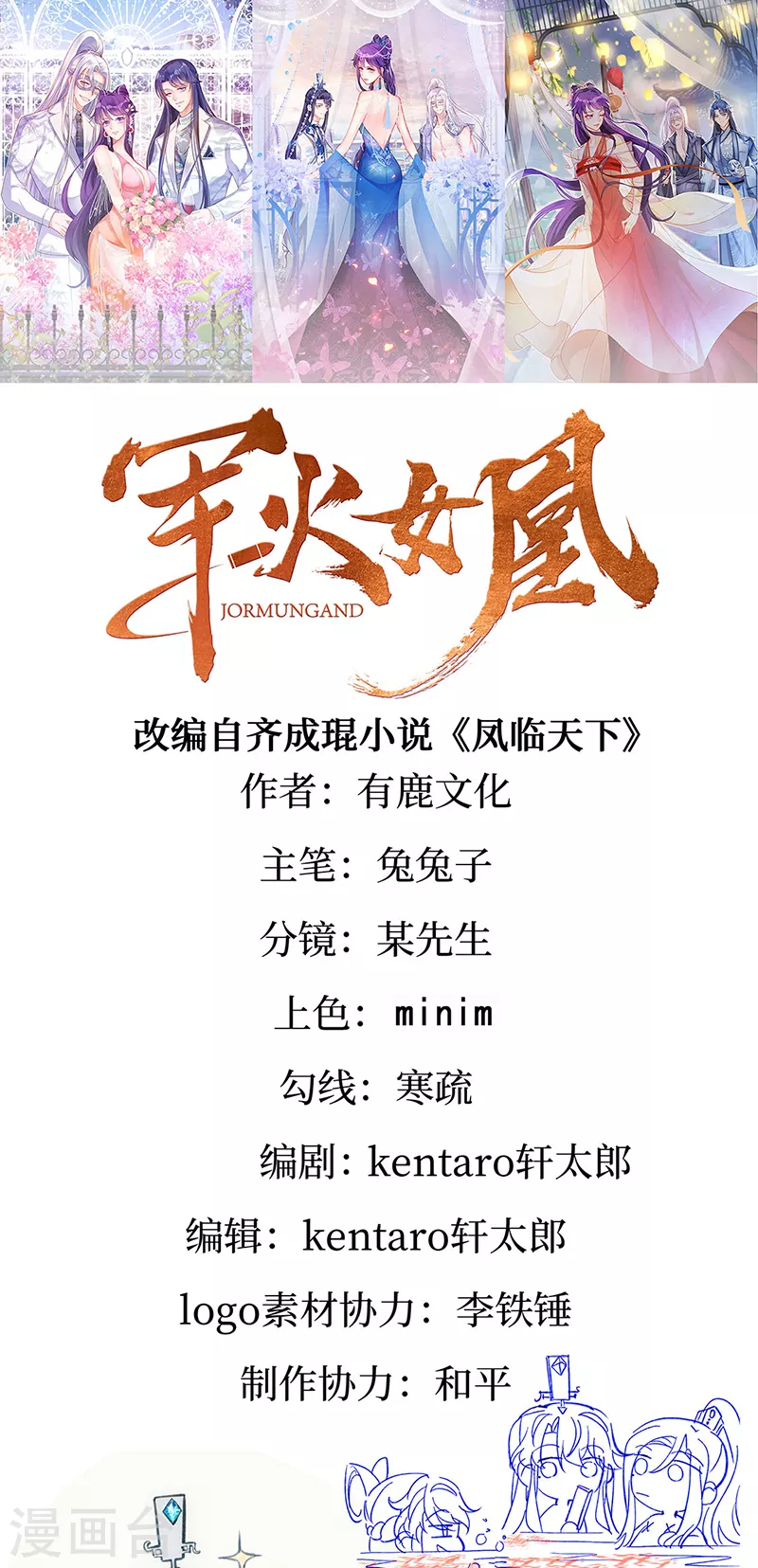 破百免费联动福利来啦！ 第2页