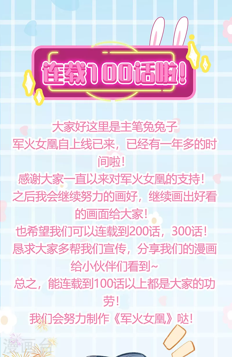 破百免费联动福利来啦！ 第5页