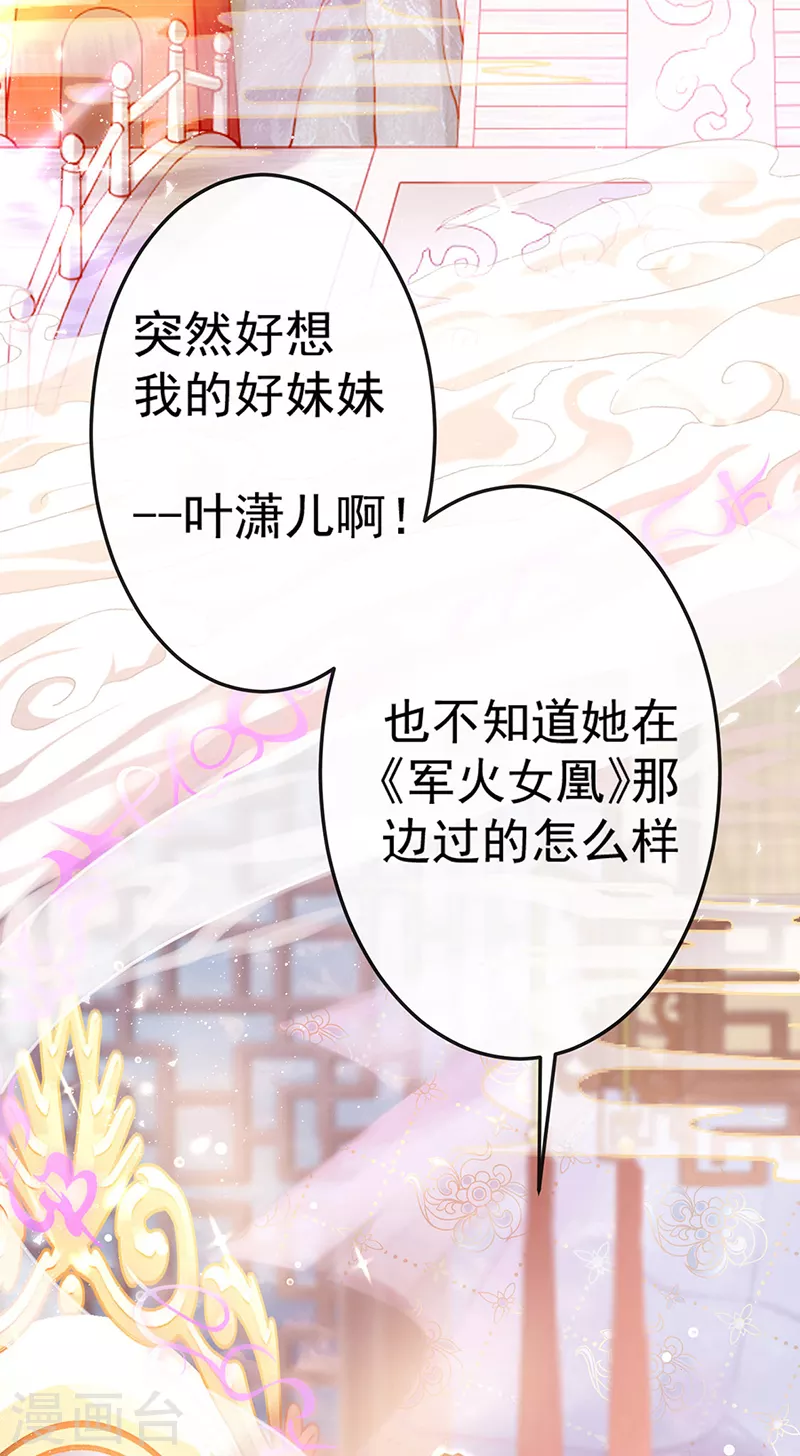 破百免费联动福利来啦！ 第8页