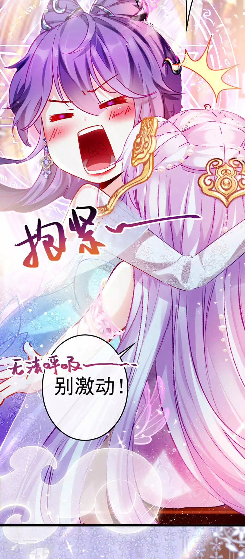 破百免费联动福利来啦！ 第11页