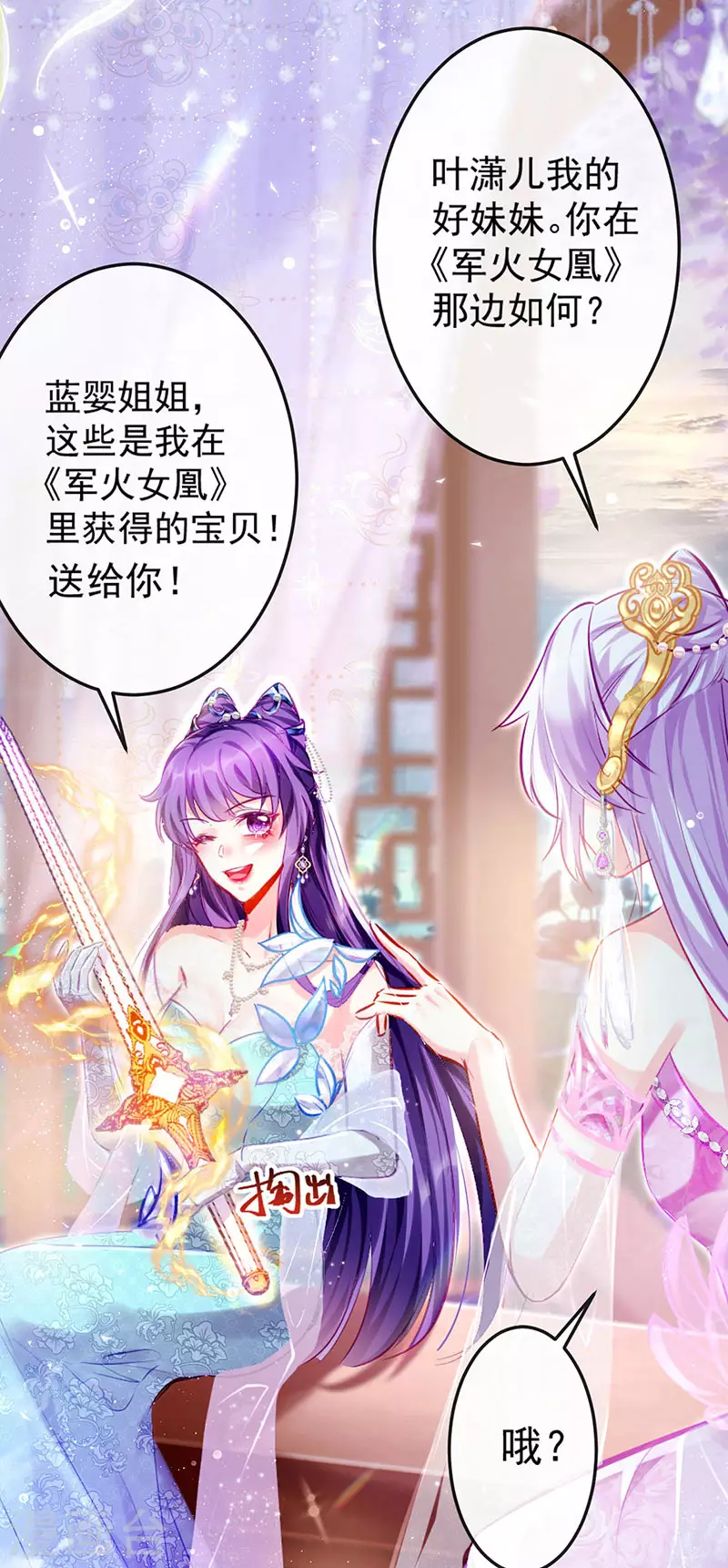 破百免费联动福利来啦！ 第12页