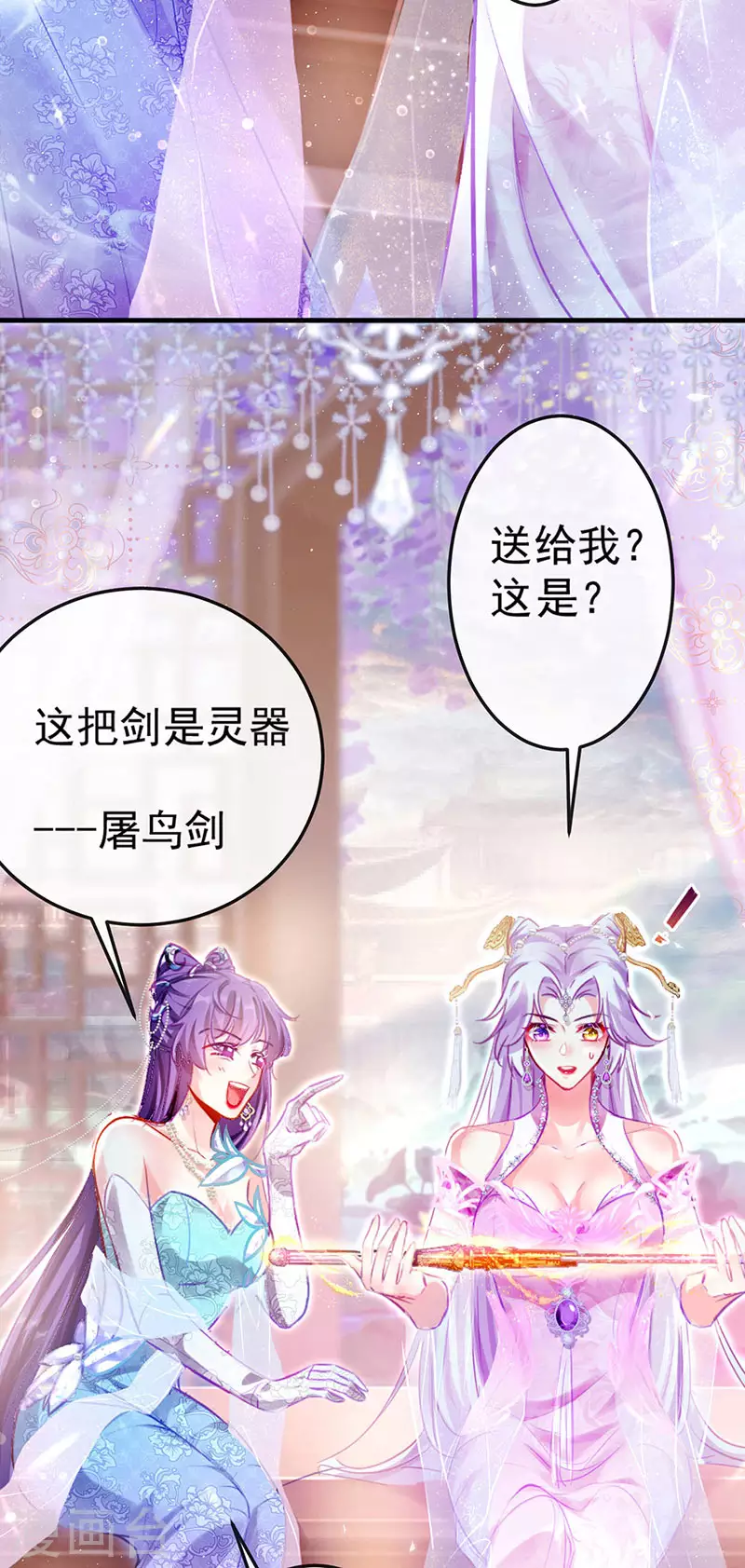 破百免费联动福利来啦！ 第13页
