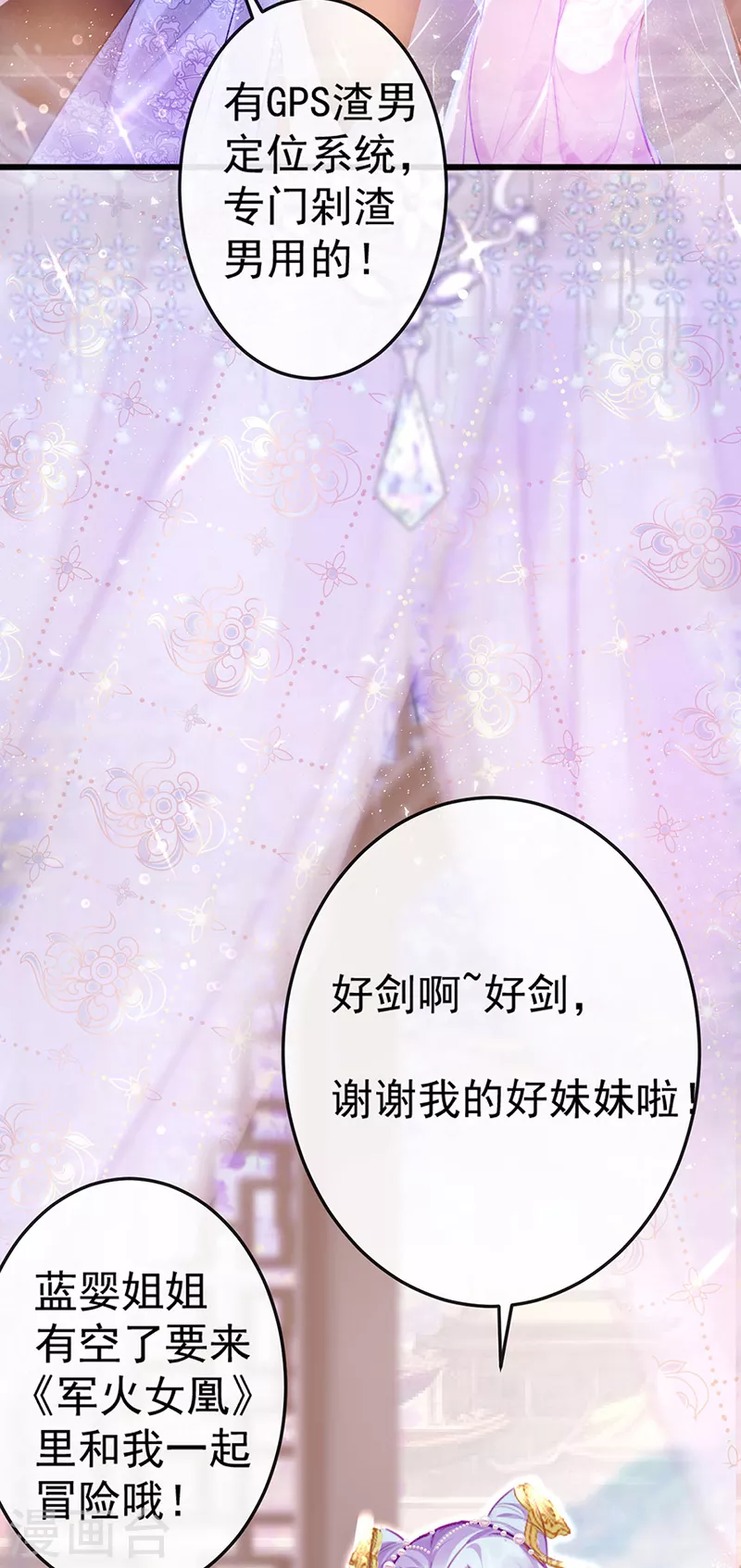 破百免费联动福利来啦！ 第14页