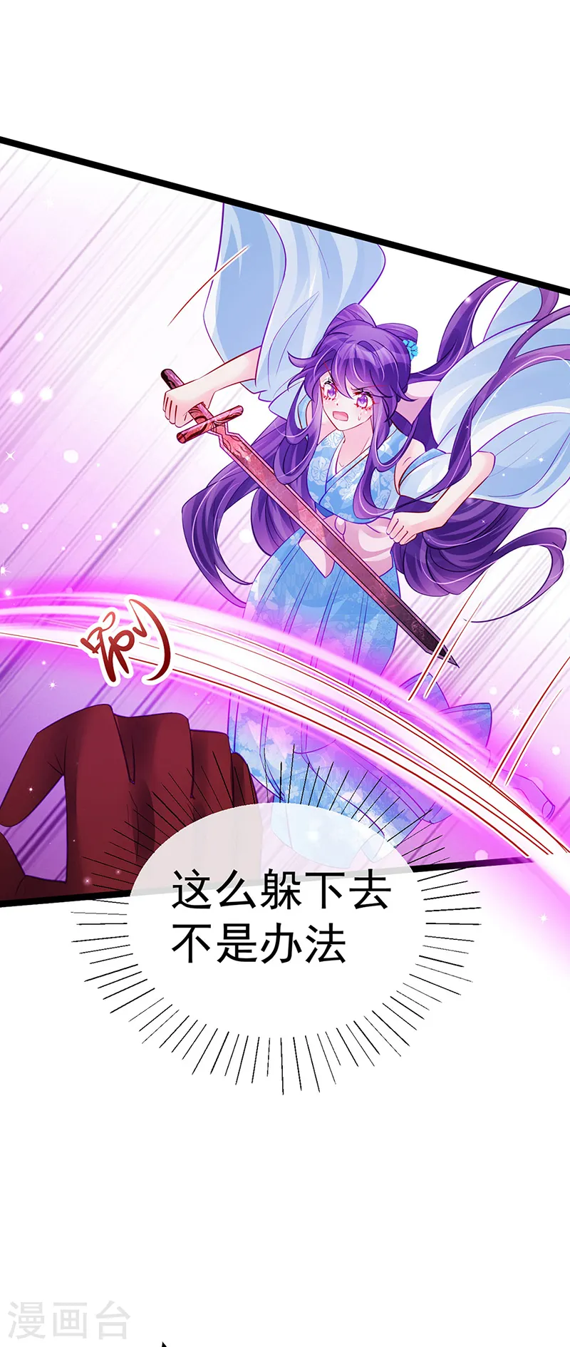 第101话 双重变身冰血奇媛 第15页