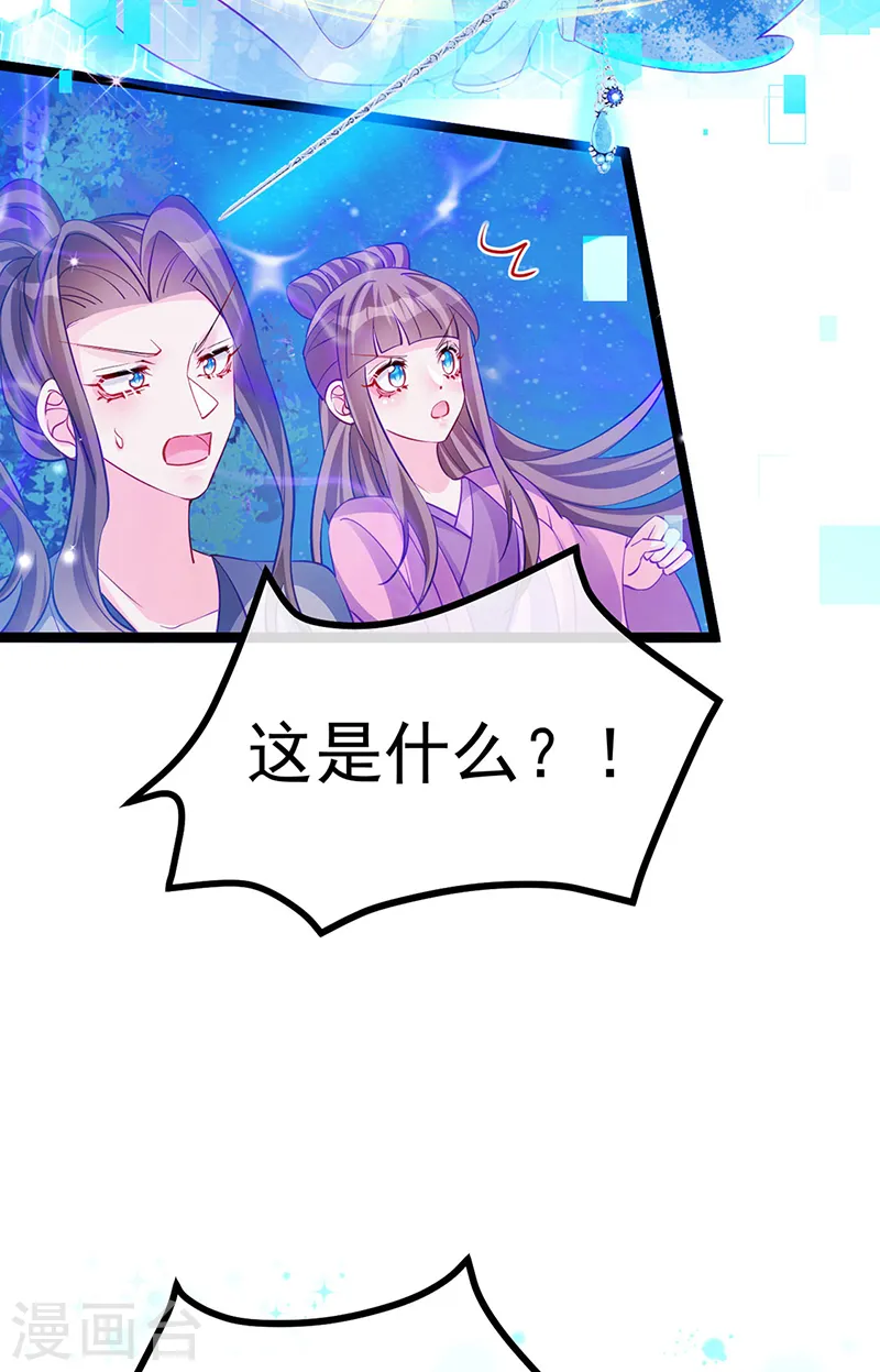 第101话 双重变身冰血奇媛 第19页
