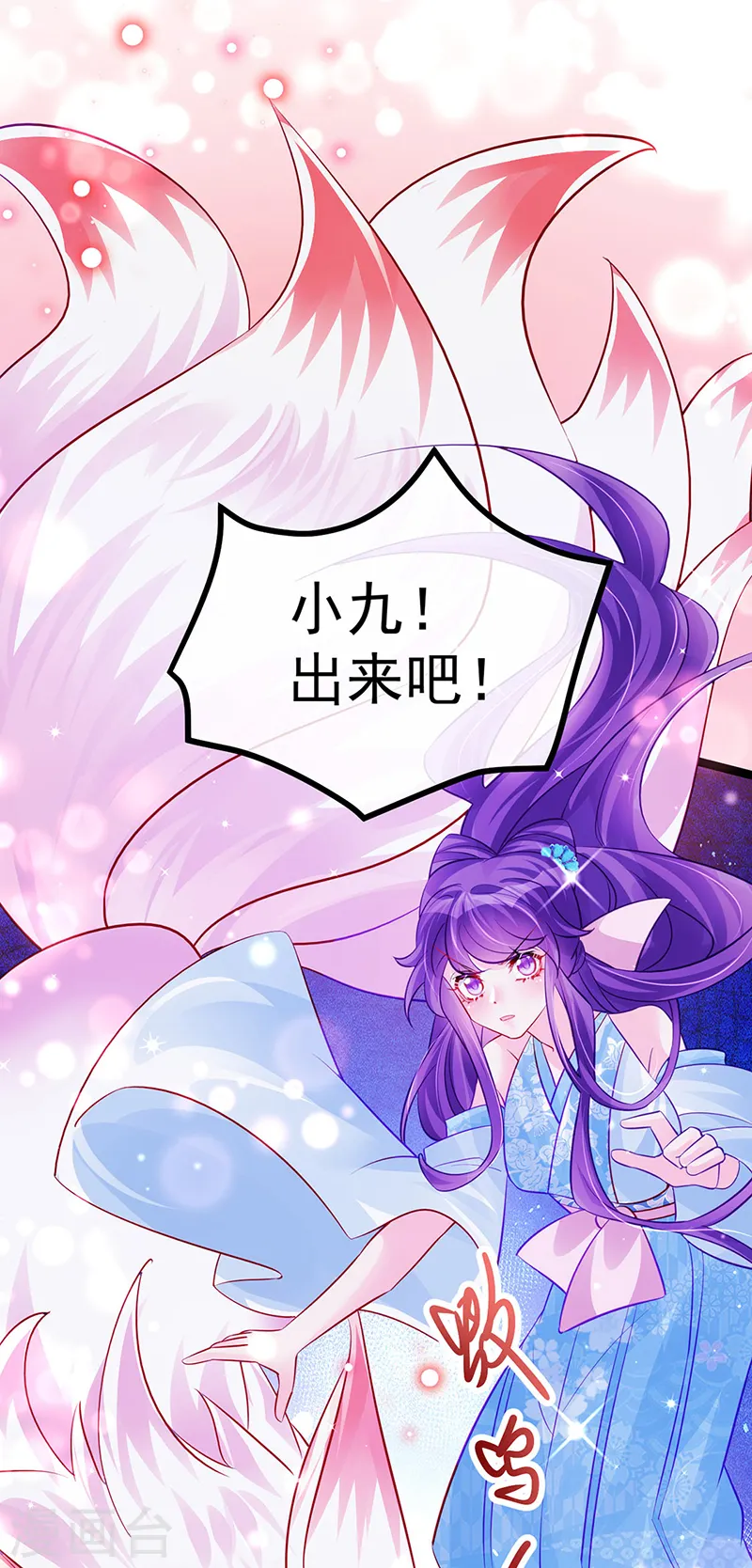 第101话 双重变身冰血奇媛 第25页