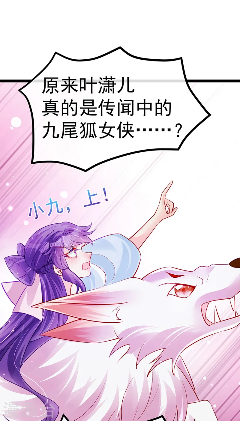 第101话 双重变身冰血奇媛 第27页