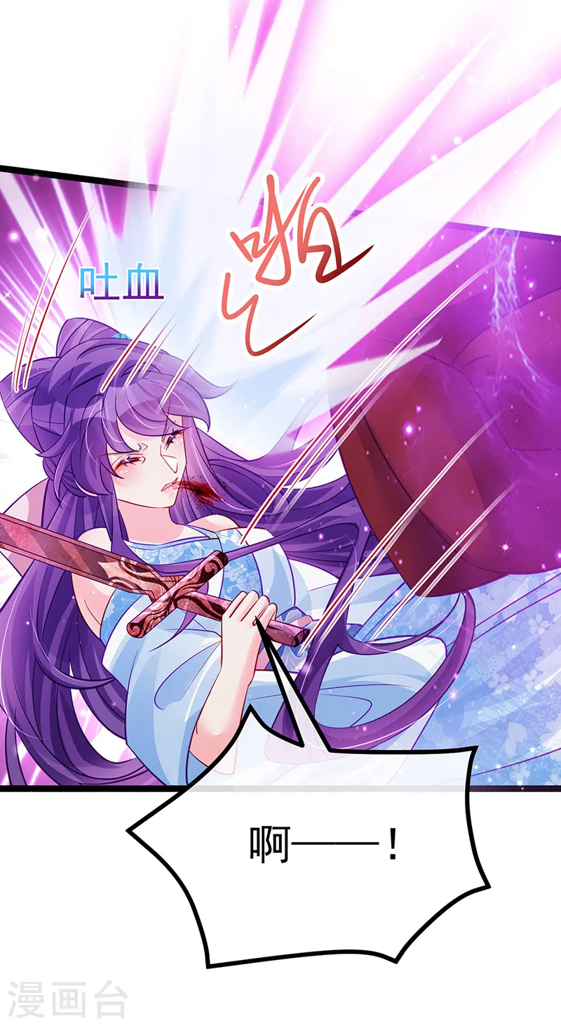 第101话 双重变身冰血奇媛 第34页