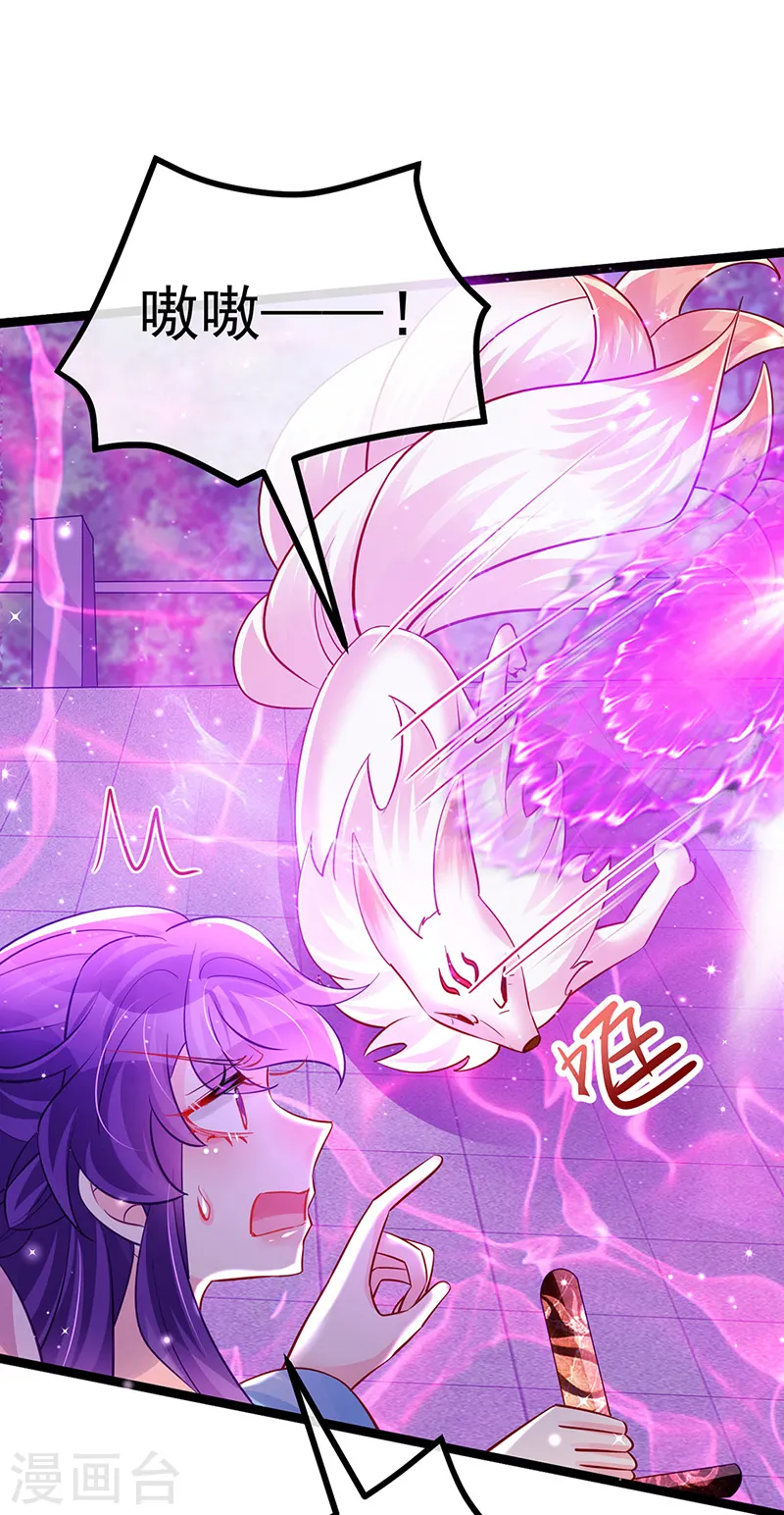 第101话 双重变身冰血奇媛 第35页