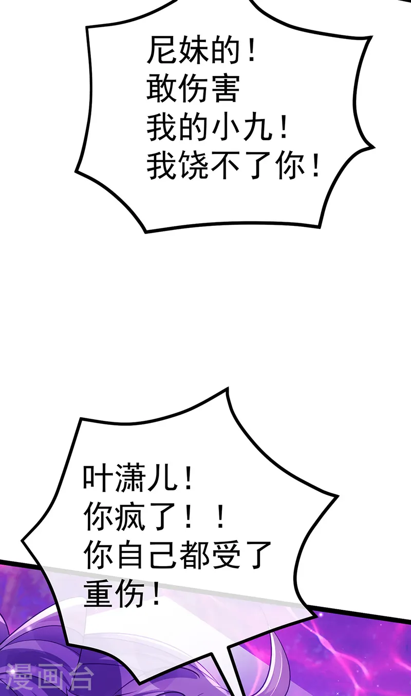 第101话 双重变身冰血奇媛 第36页