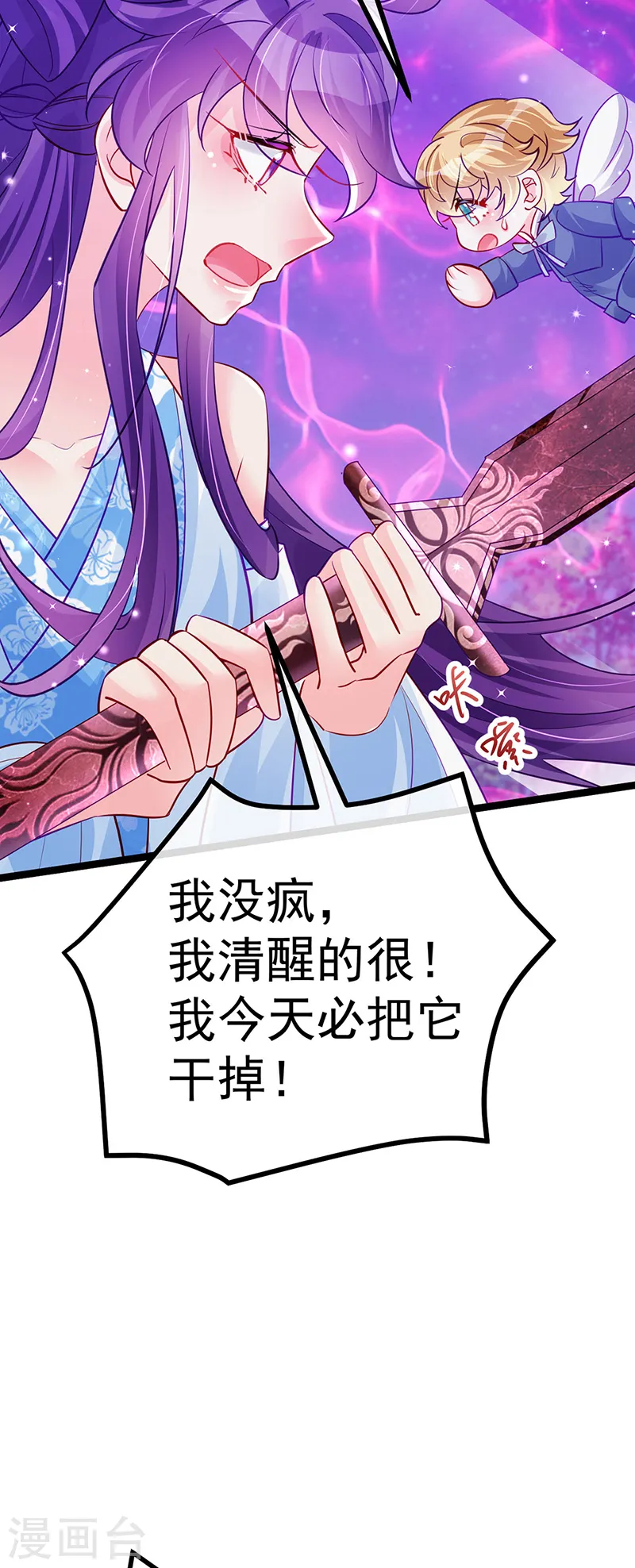 第101话 双重变身冰血奇媛 第37页