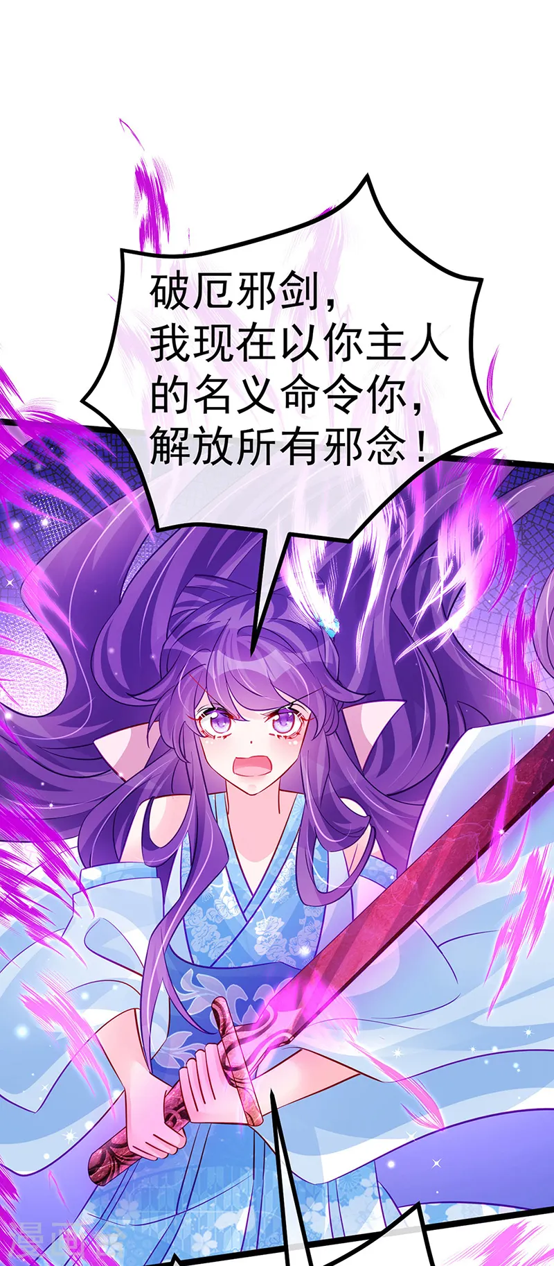 第101话 双重变身冰血奇媛 第40页
