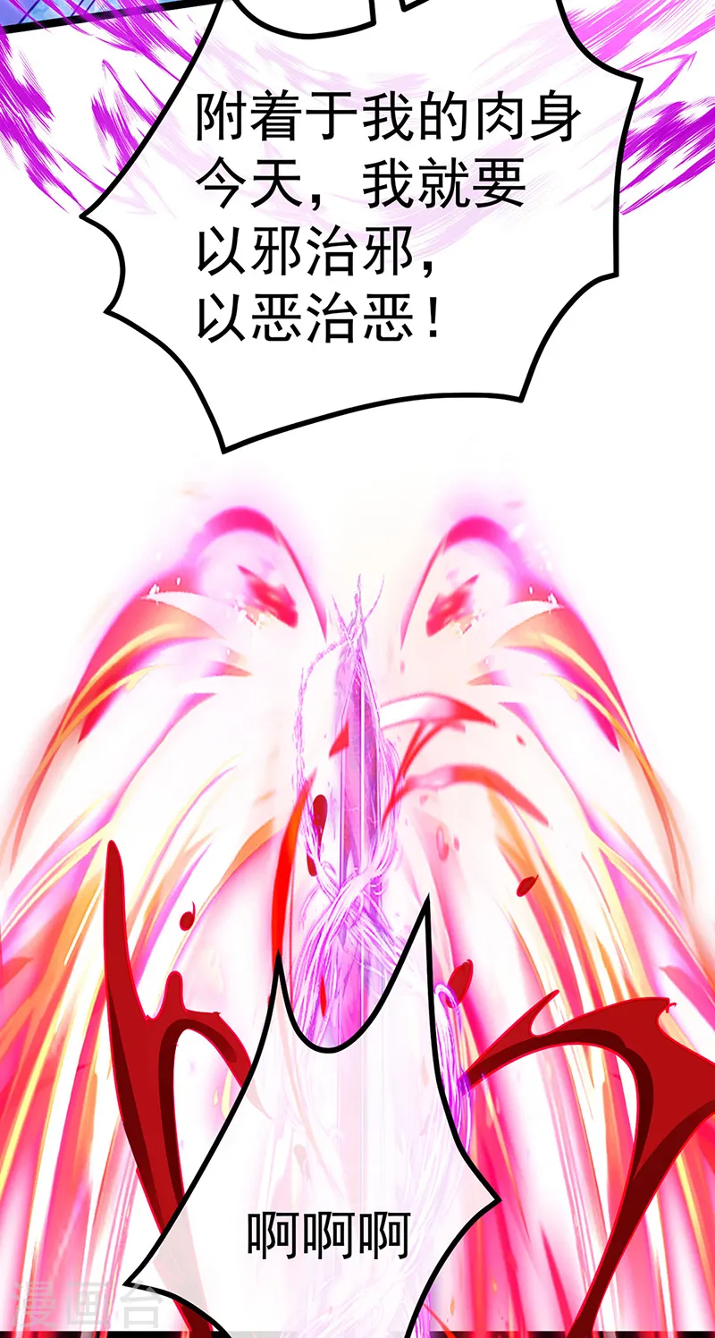 第101话 双重变身冰血奇媛 第41页