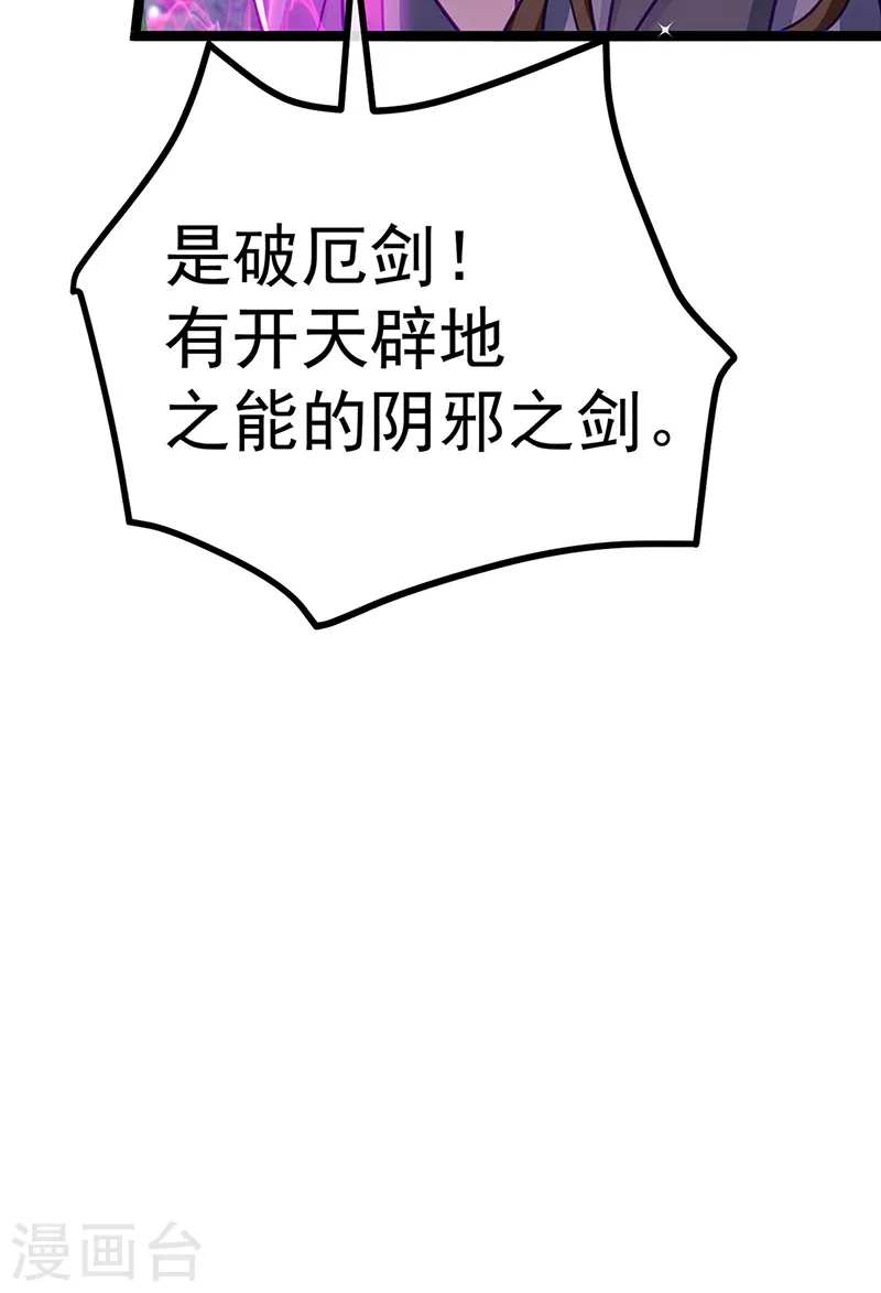 第101话 双重变身冰血奇媛 第44页