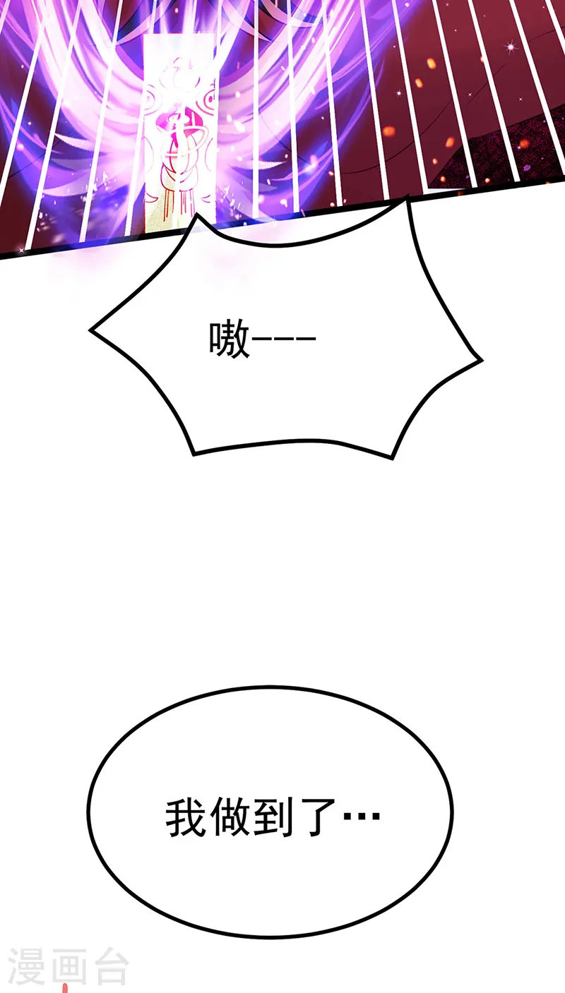 第101话 双重变身冰血奇媛 第48页