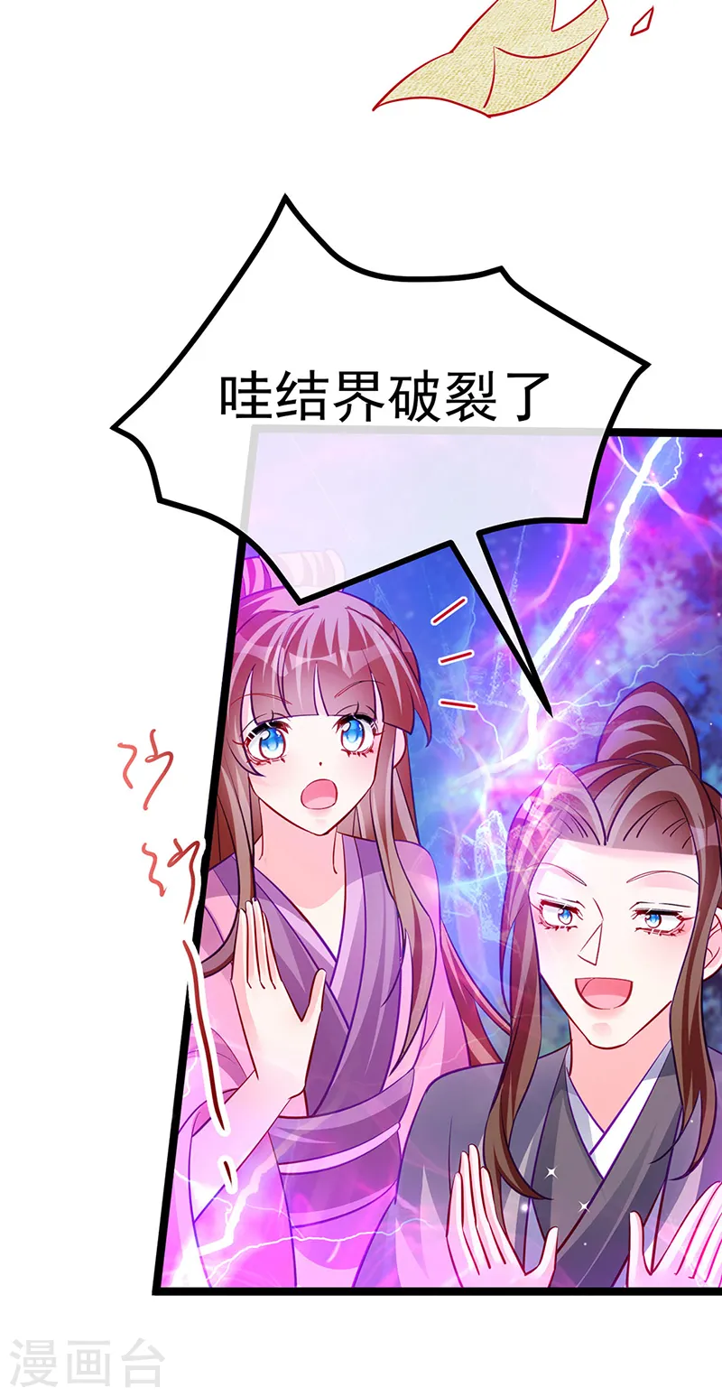 第101话 双重变身冰血奇媛 第50页